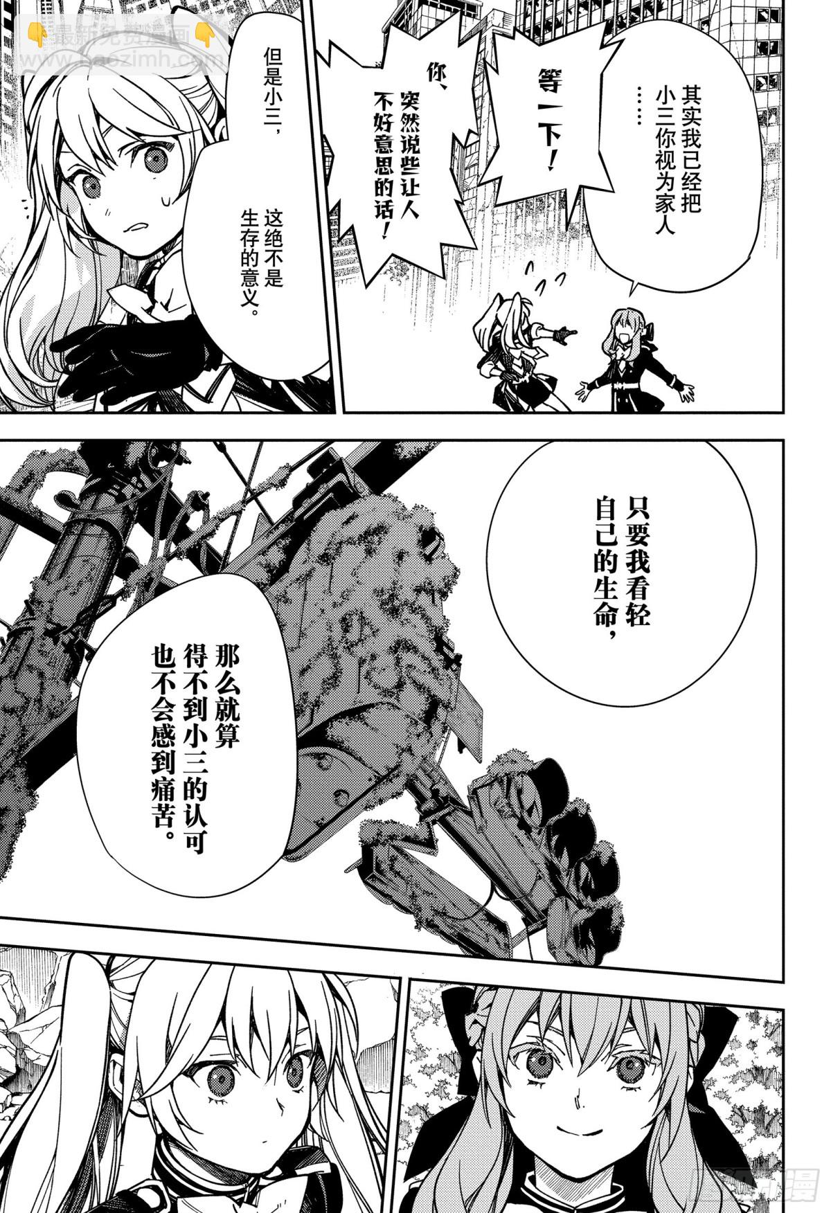 第133话 恋爱中的少女12