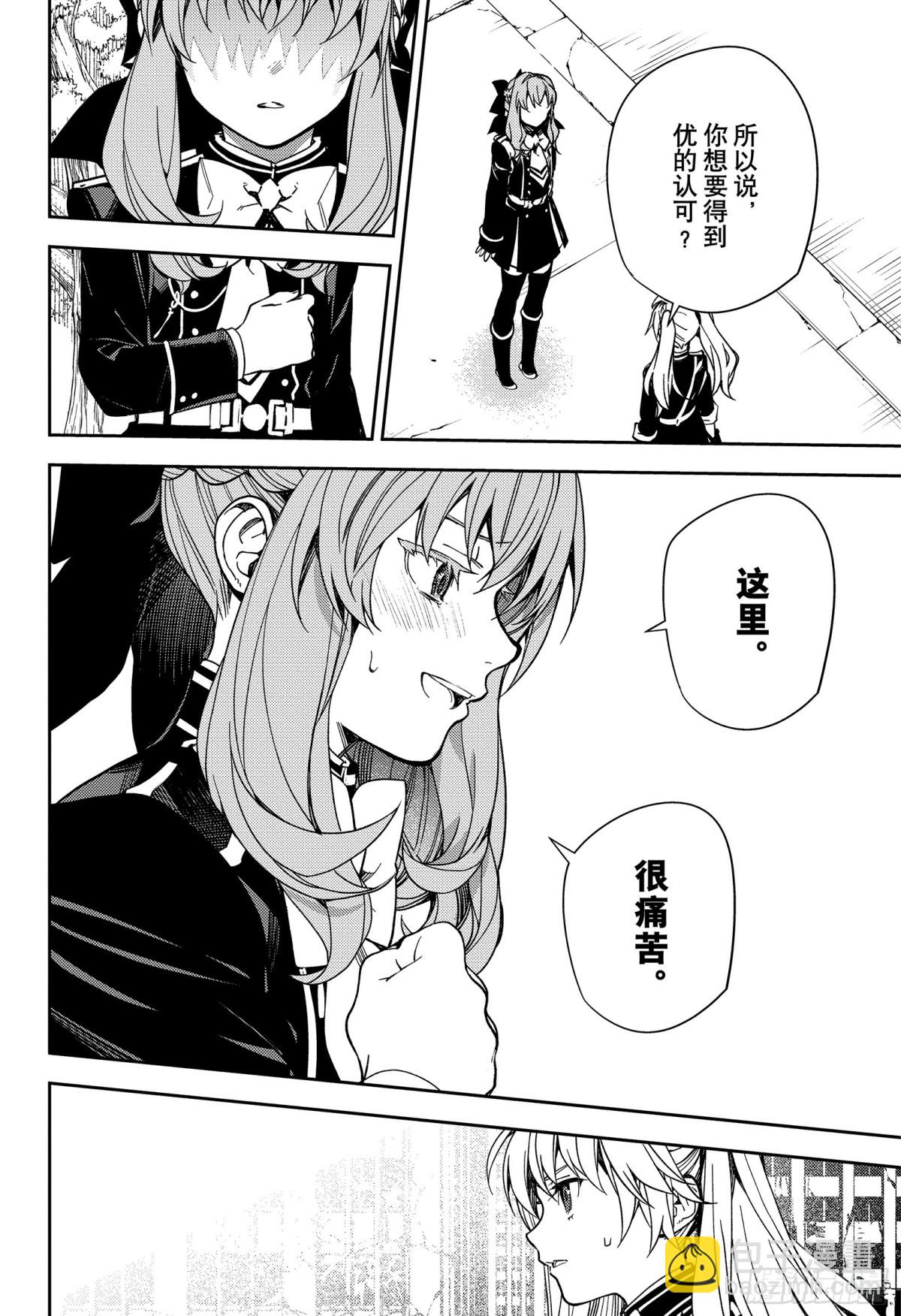 第133话 恋爱中的少女13