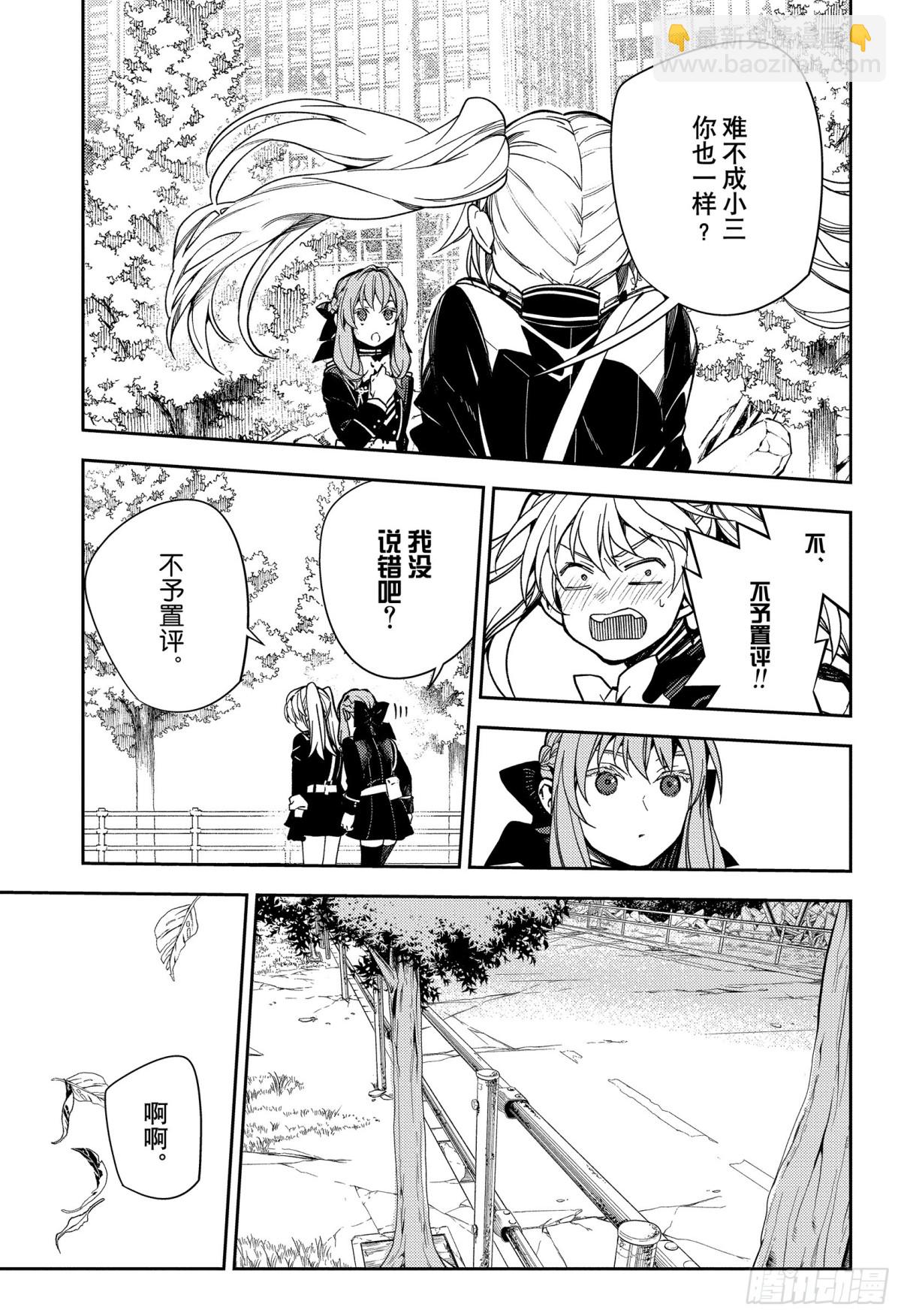 第133话 恋爱中的少女14