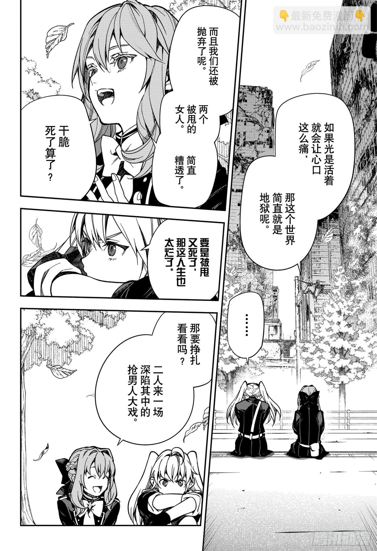 第133话 恋爱中的少女15