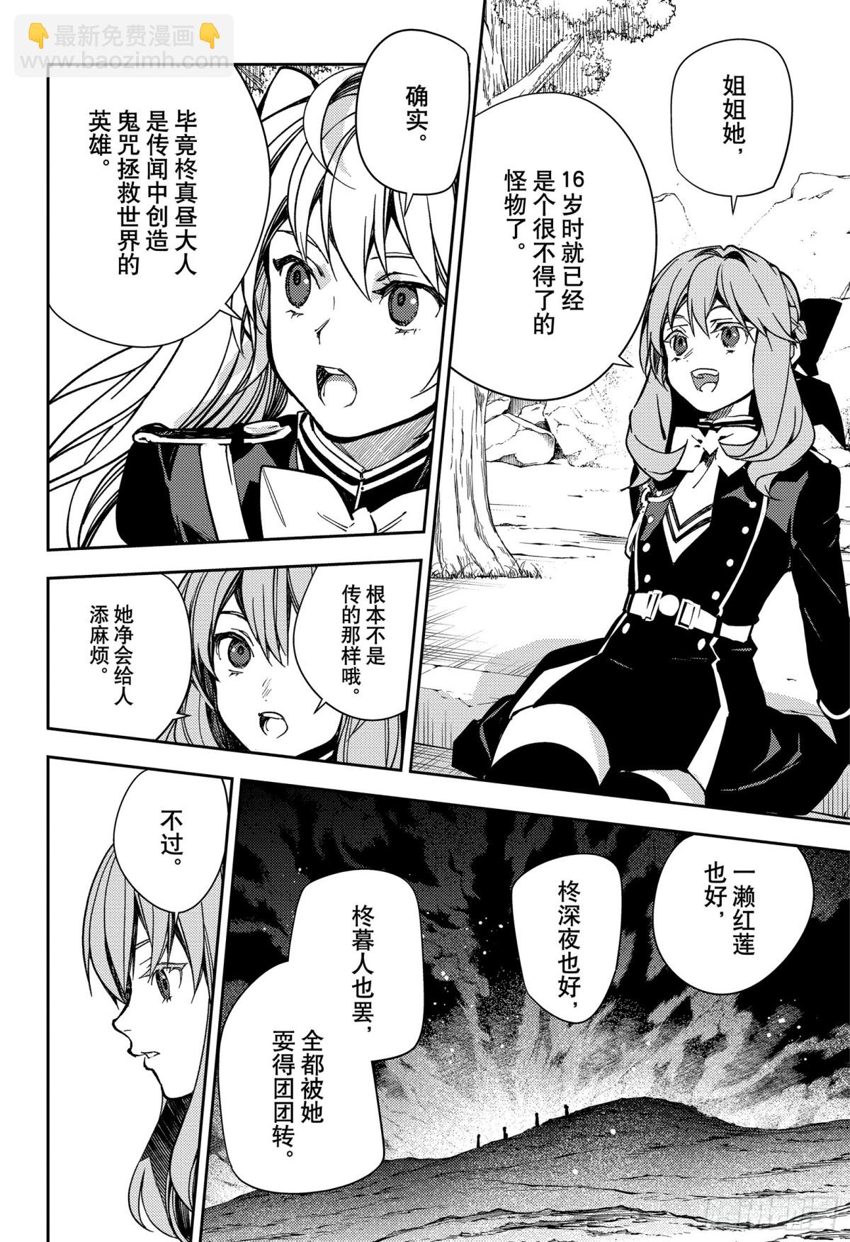 第133话 恋爱中的少女17