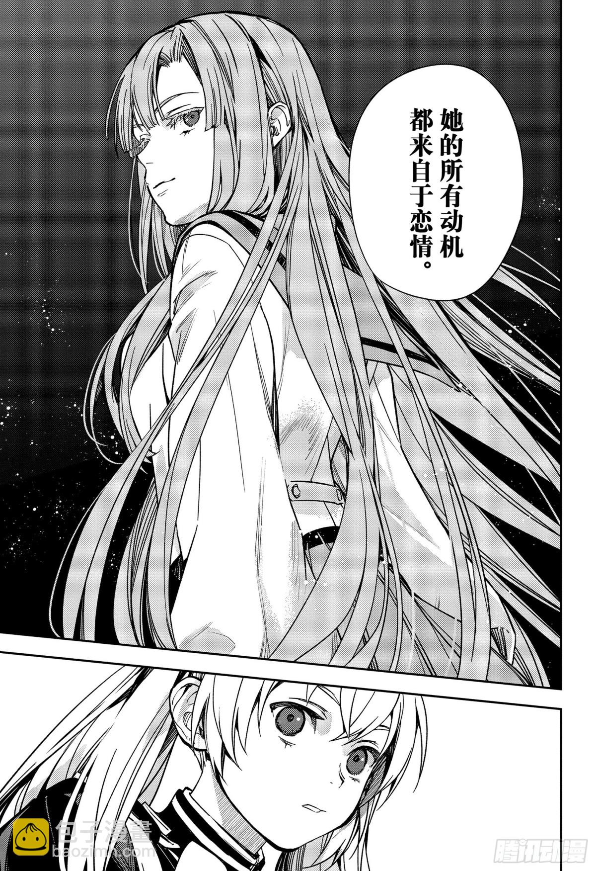 第133话 恋爱中的少女18