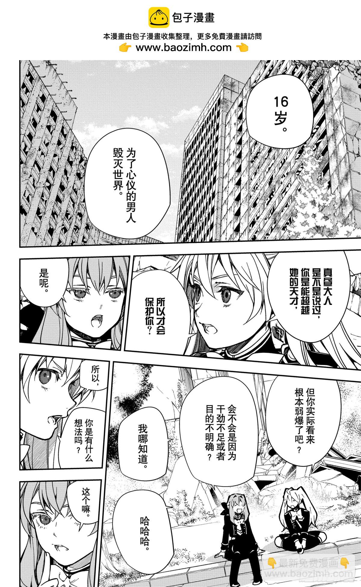 第133话 恋爱中的少女19