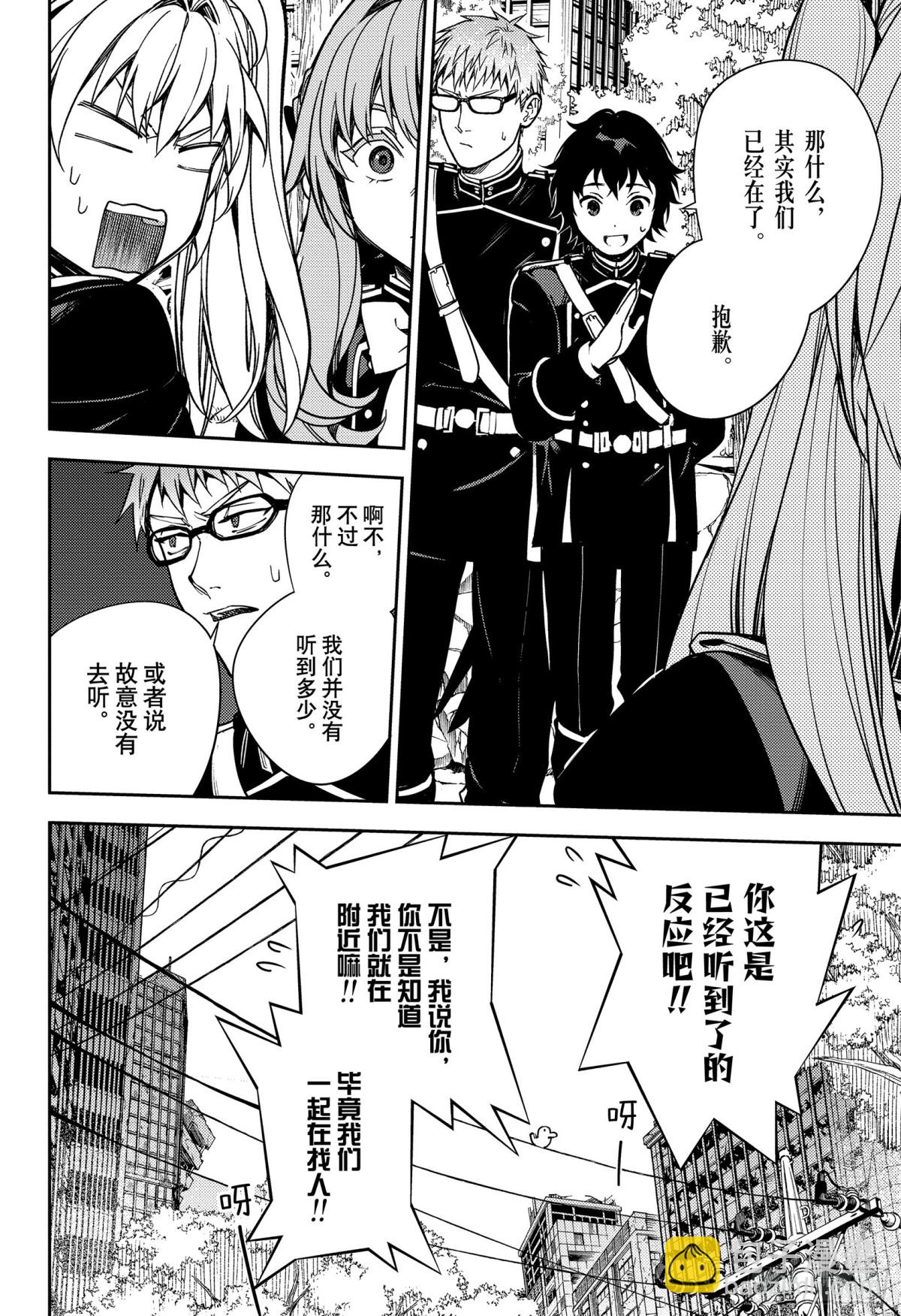 第133话 恋爱中的少女21