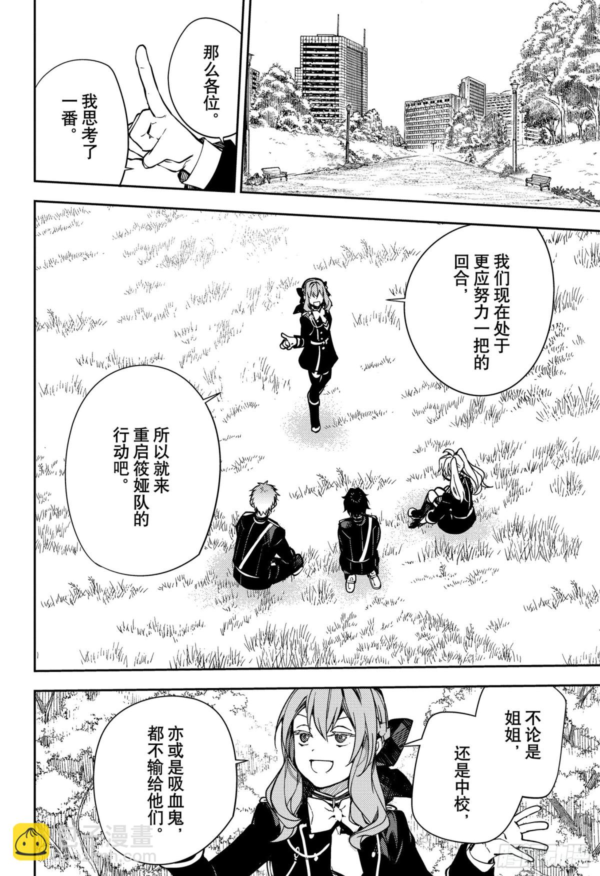 第133话 恋爱中的少女23