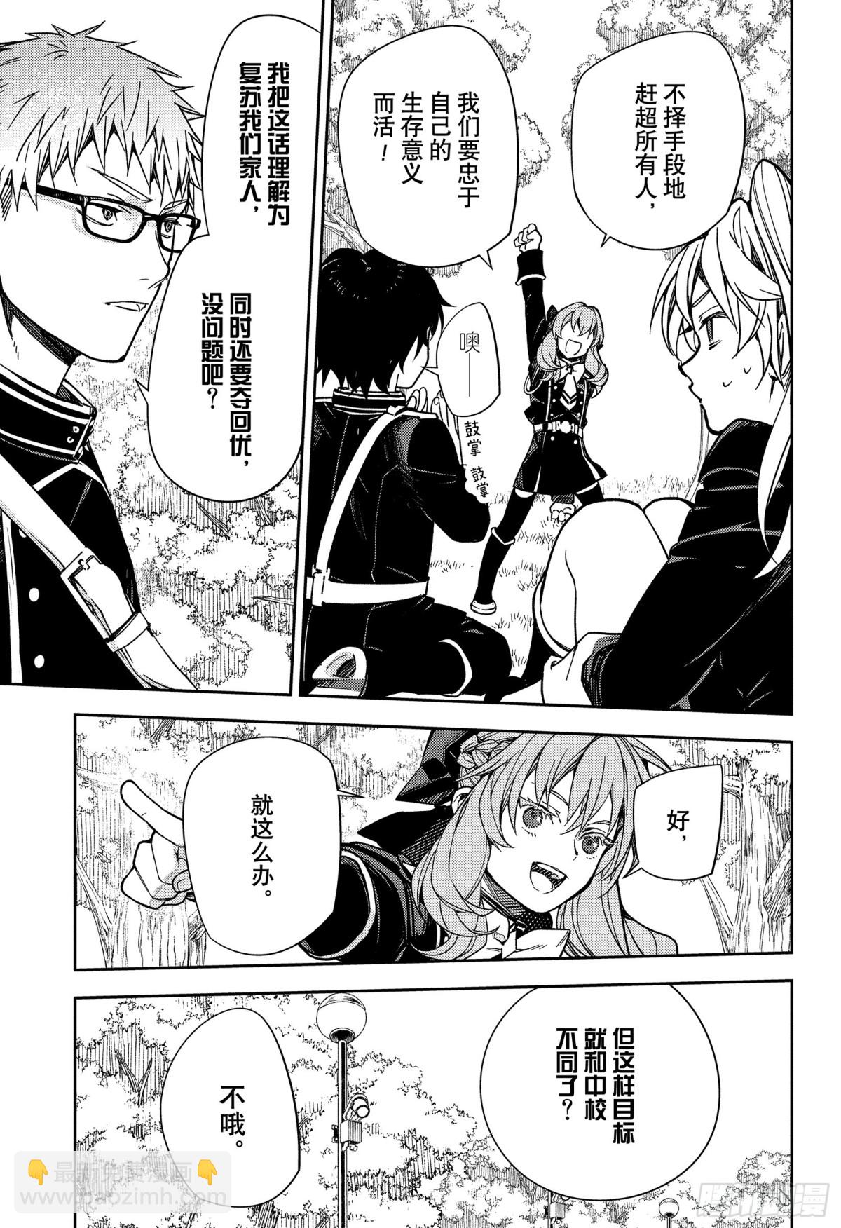 第133话 恋爱中的少女24
