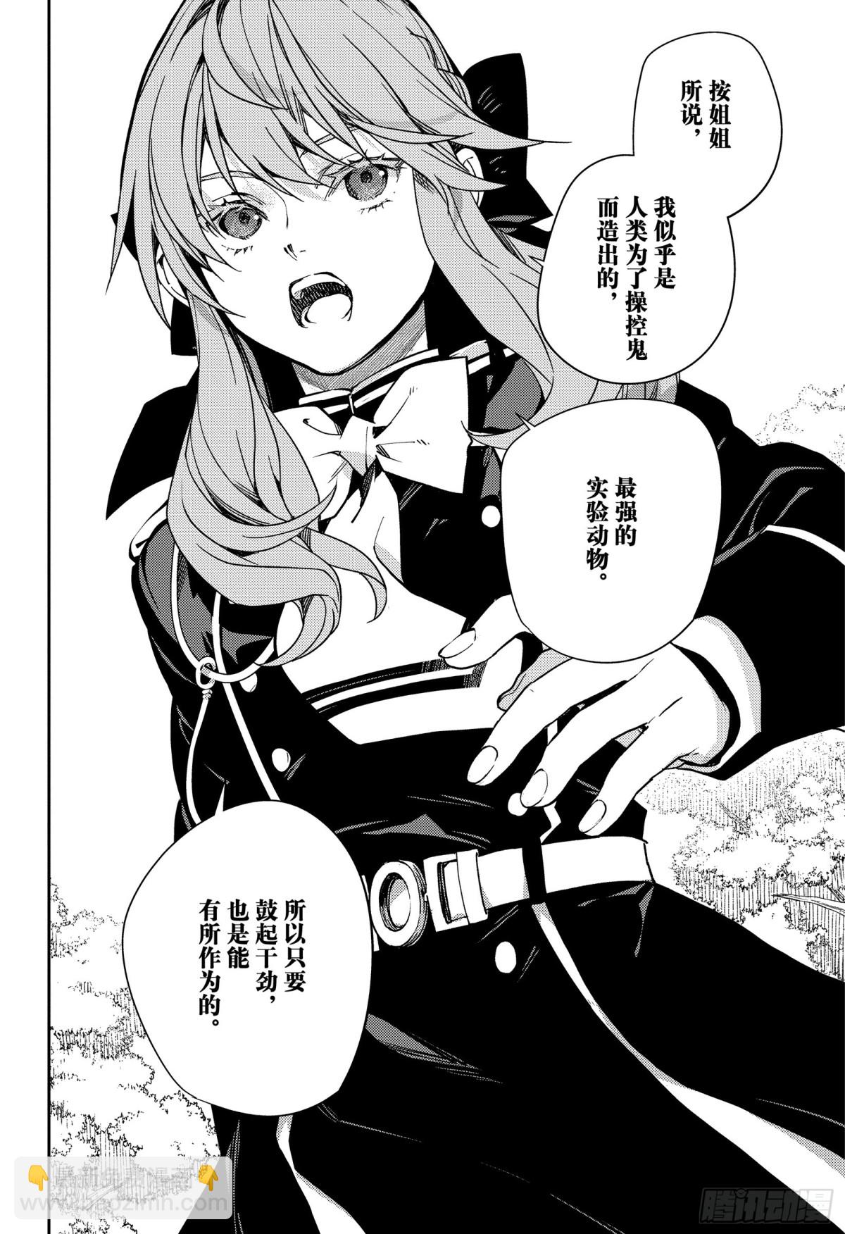 第133话 恋爱中的少女27