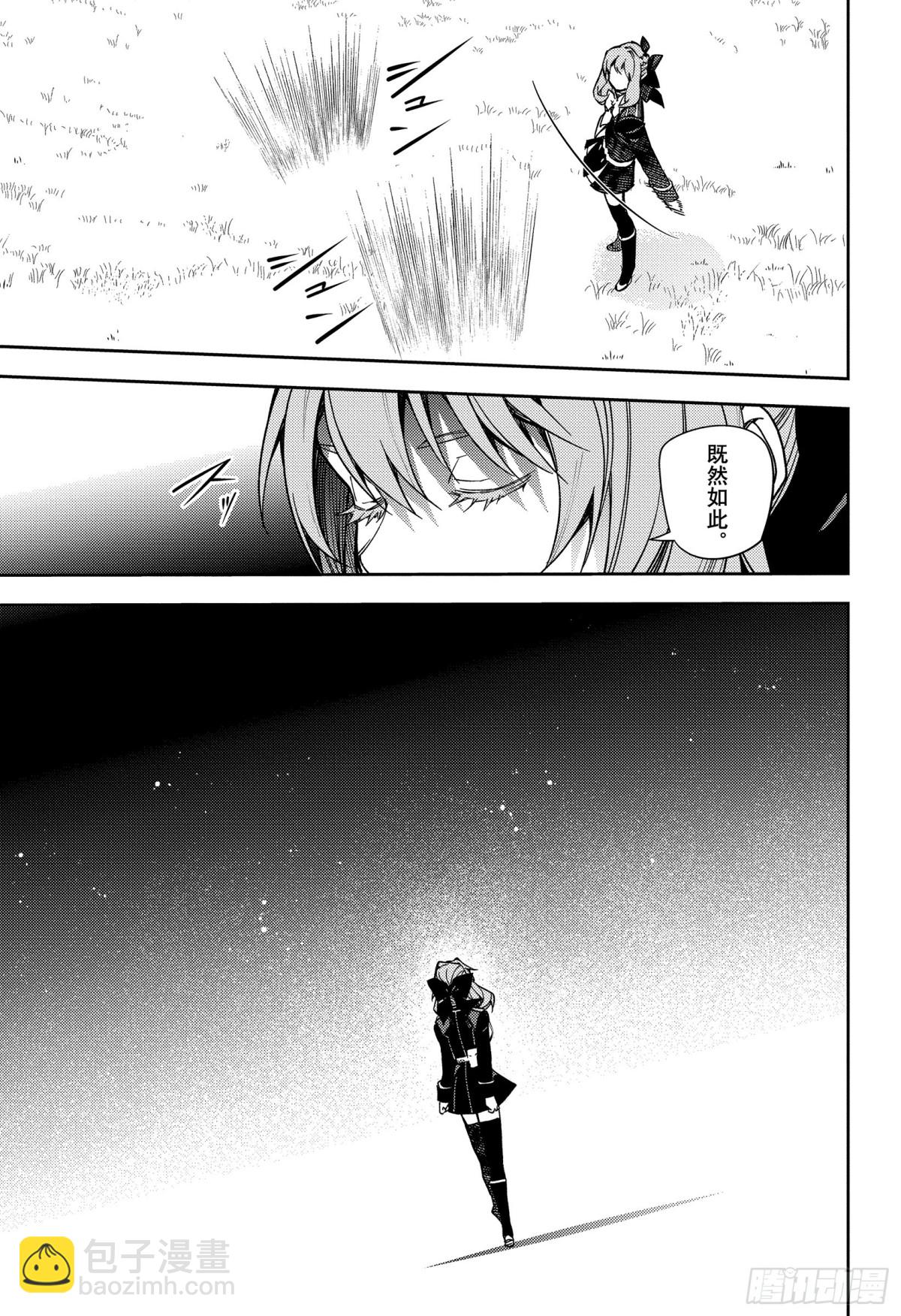 第133话 恋爱中的少女28