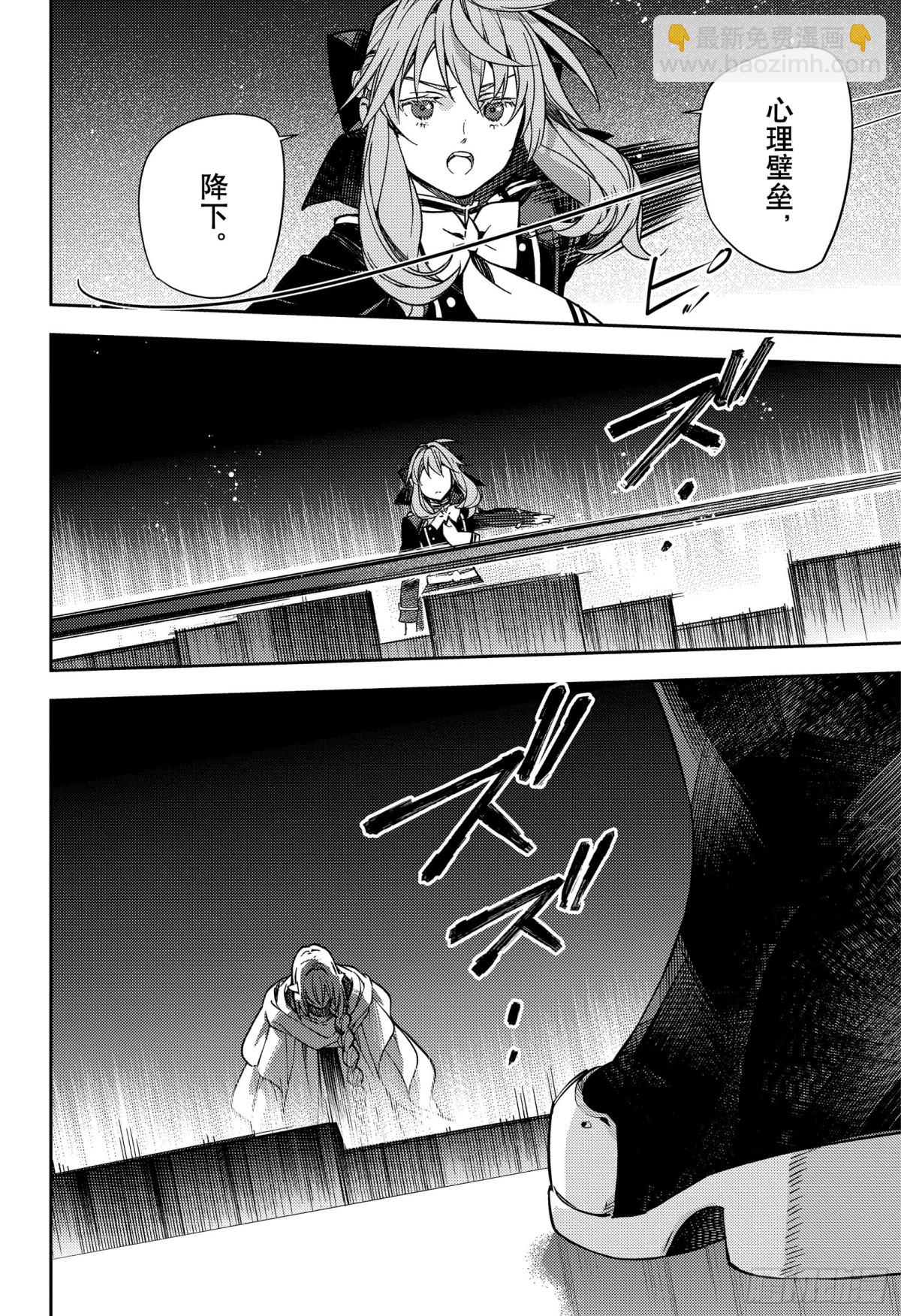第133话 恋爱中的少女29