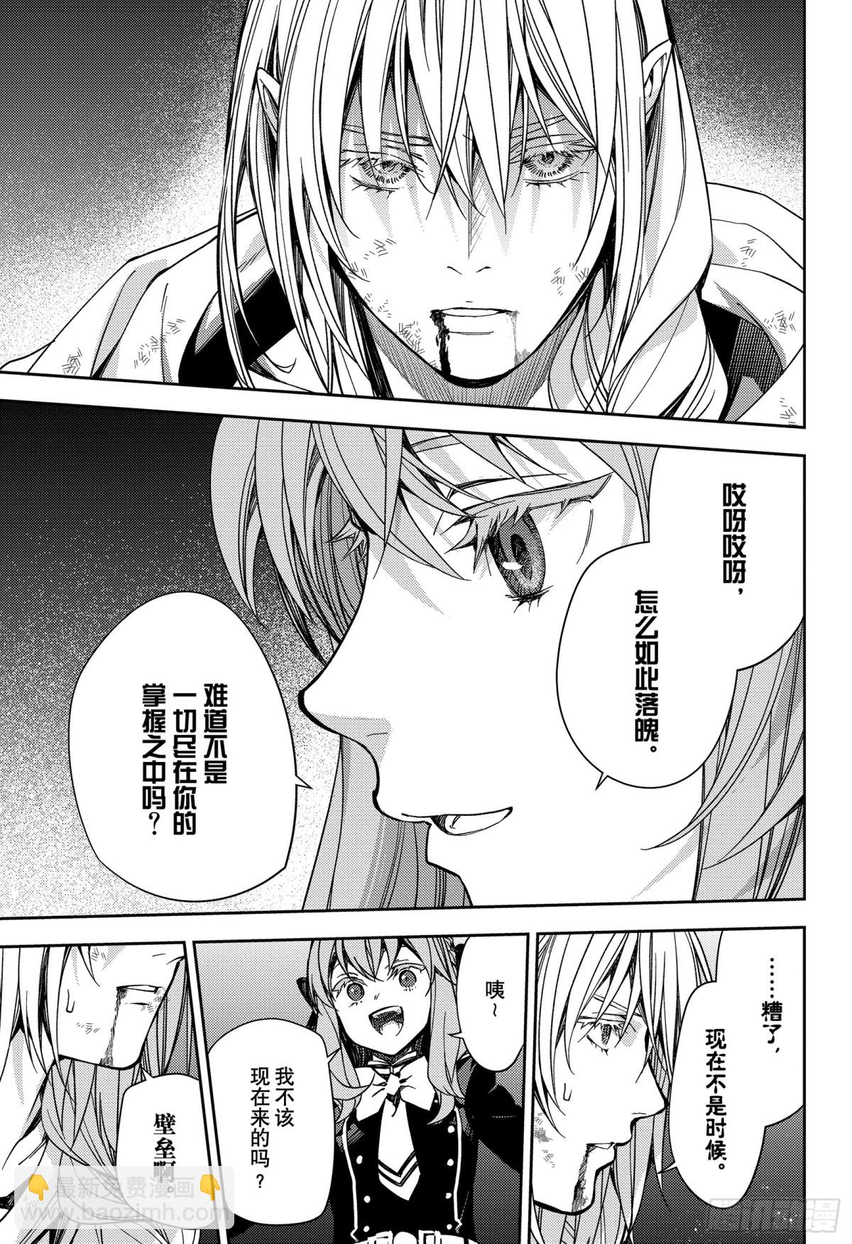 第133话 恋爱中的少女30