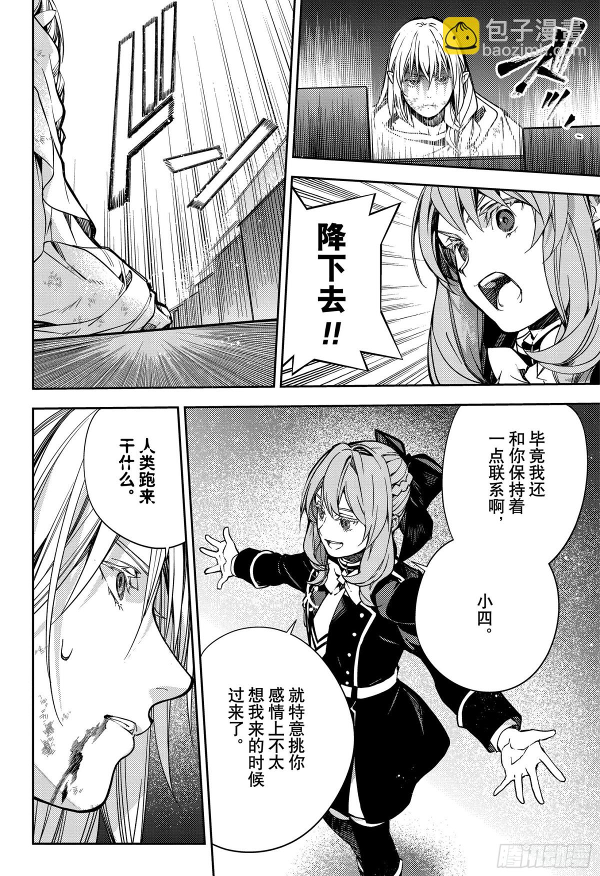 第133话 恋爱中的少女31