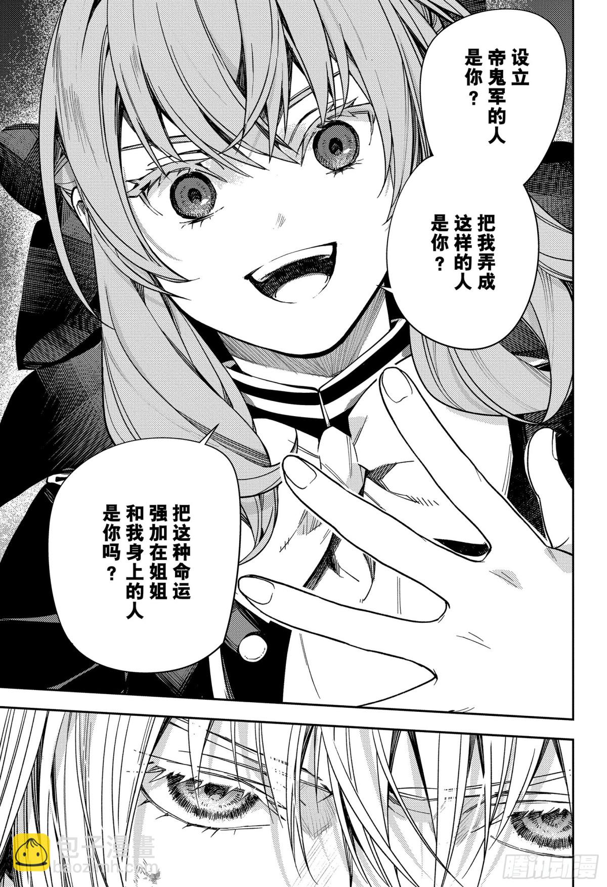 第133话 恋爱中的少女32
