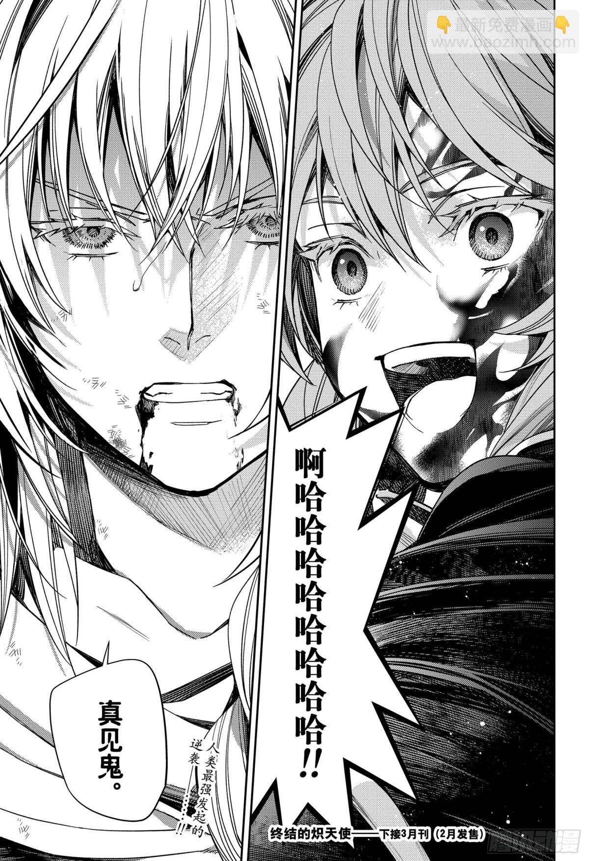 第133话 恋爱中的少女34