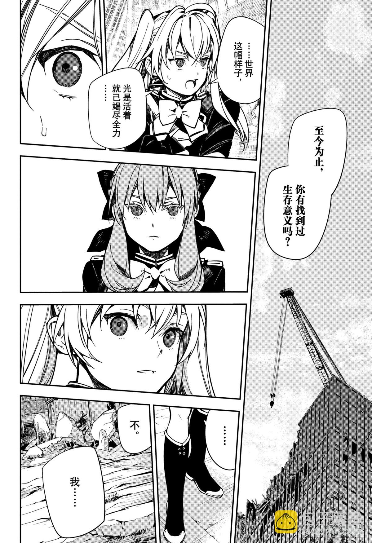 第133话 恋爱中的少女7