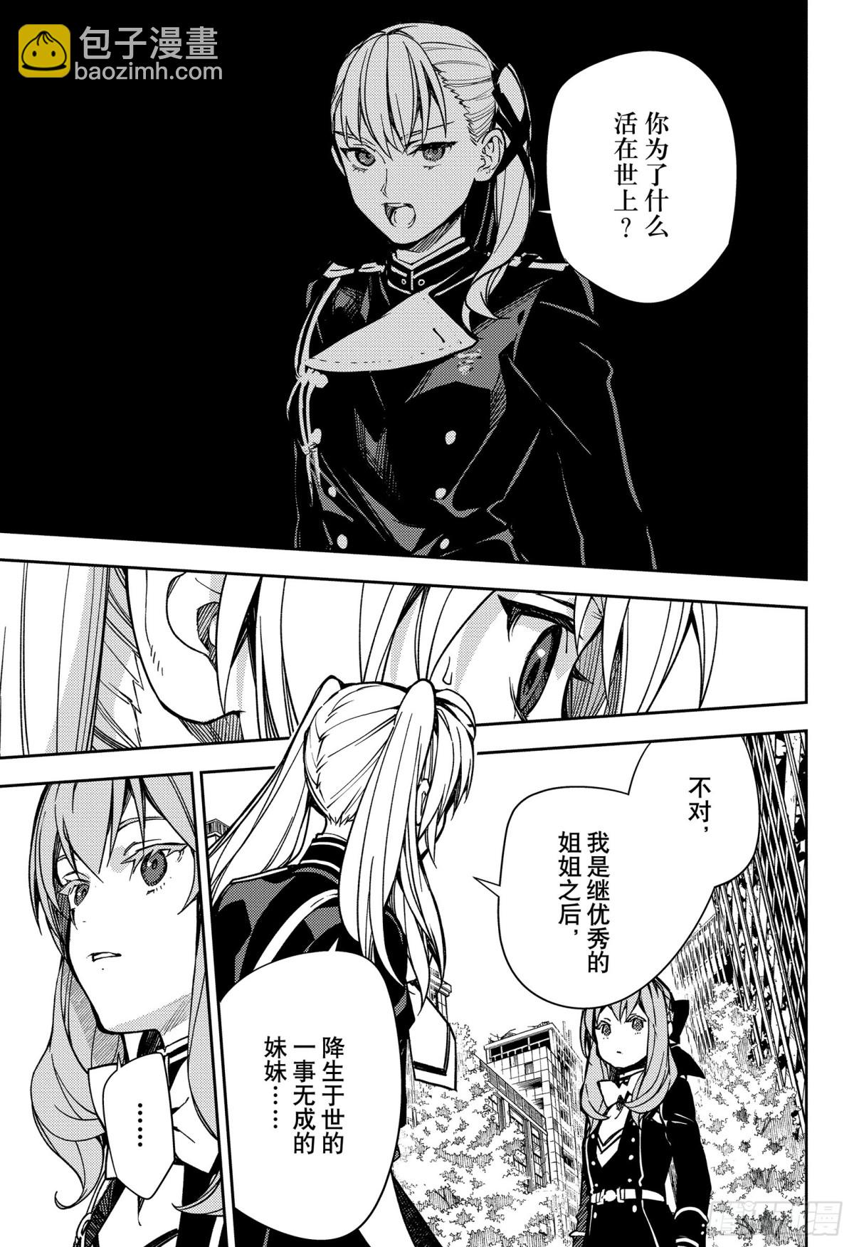 第133话 恋爱中的少女8
