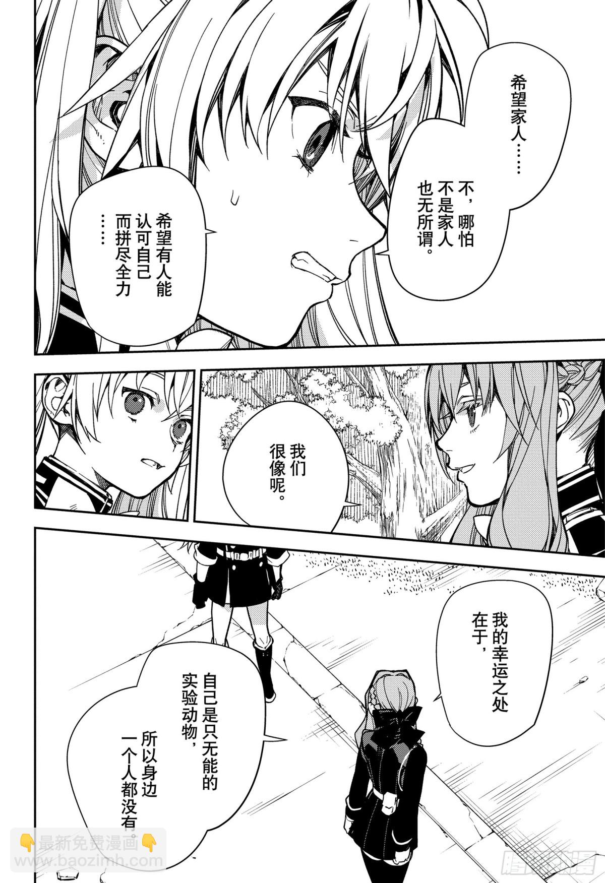 第133话 恋爱中的少女9