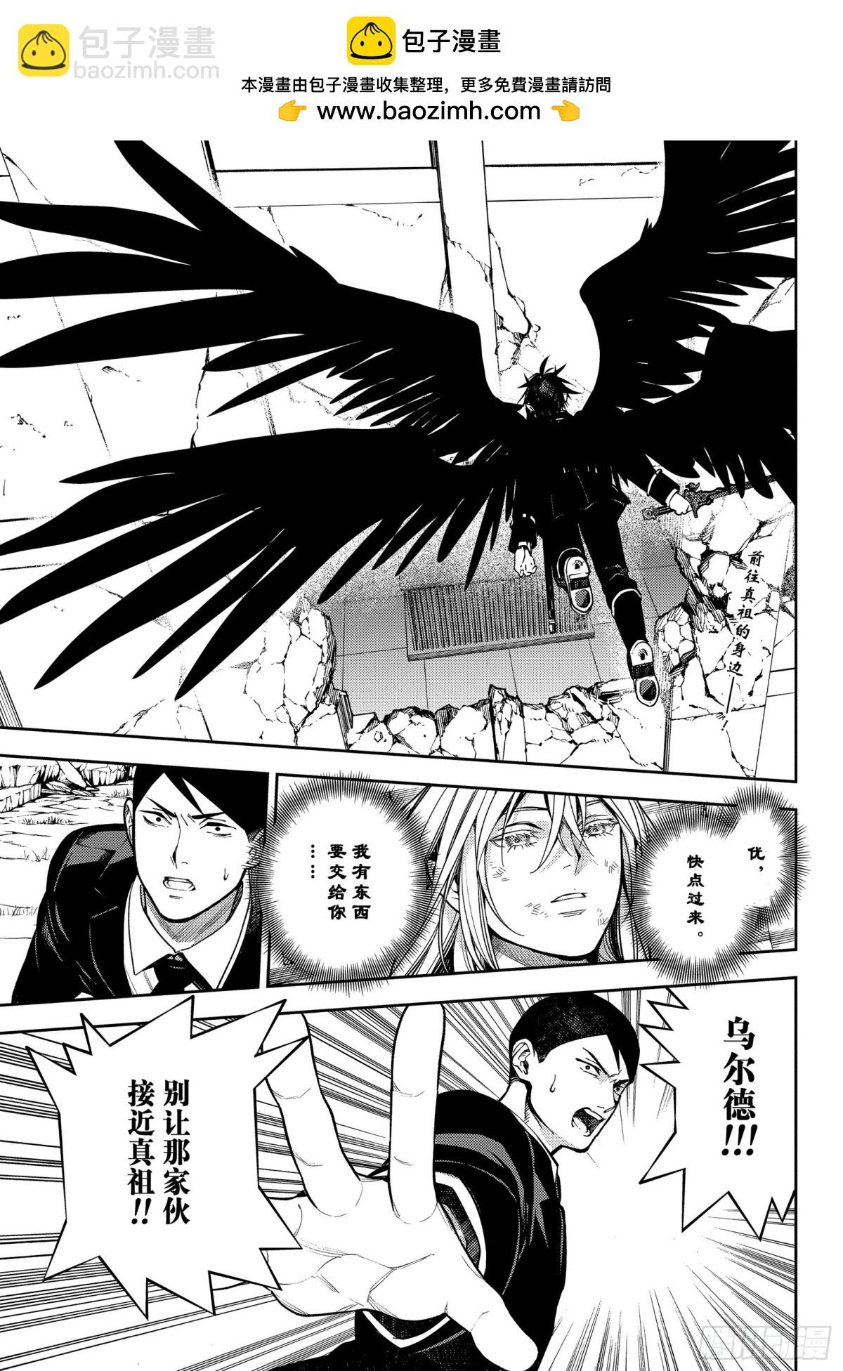 第136话 神明附体的二人1