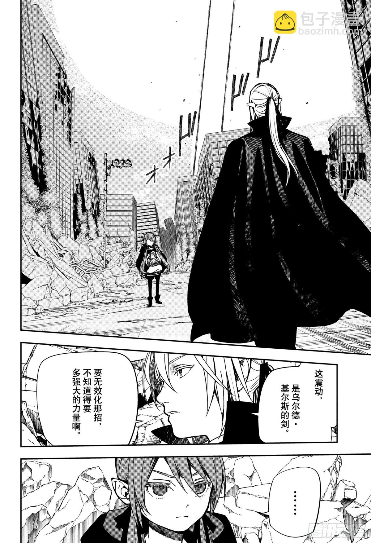 第136话 神明附体的二人12