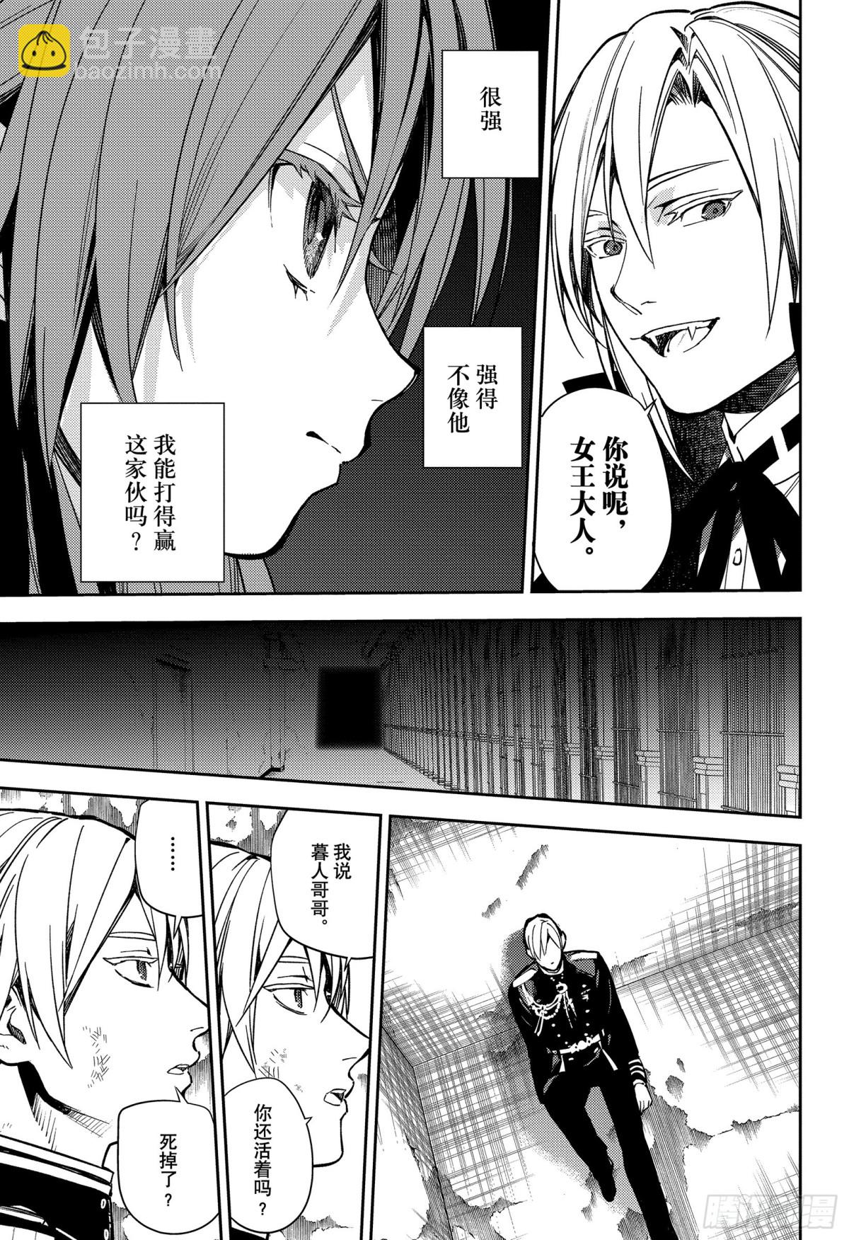 第136话 神明附体的二人13
