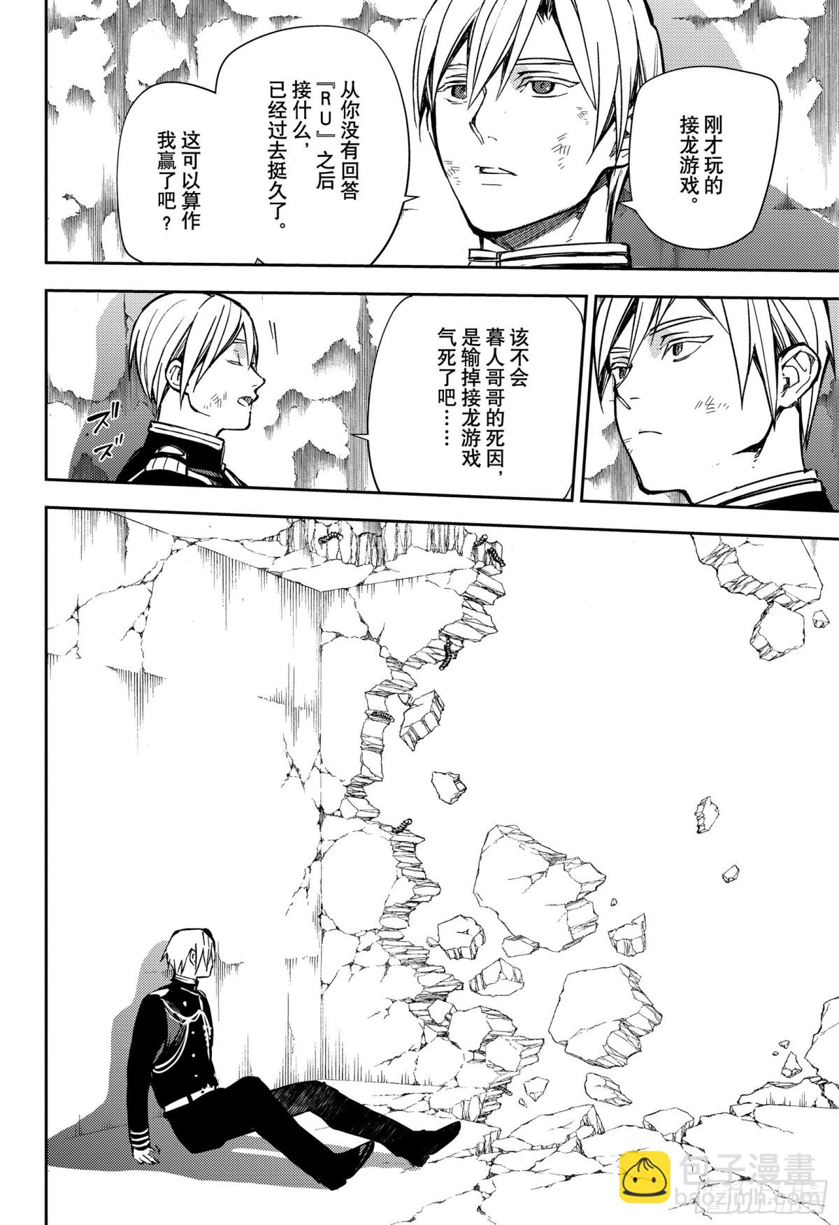 第136话 神明附体的二人14