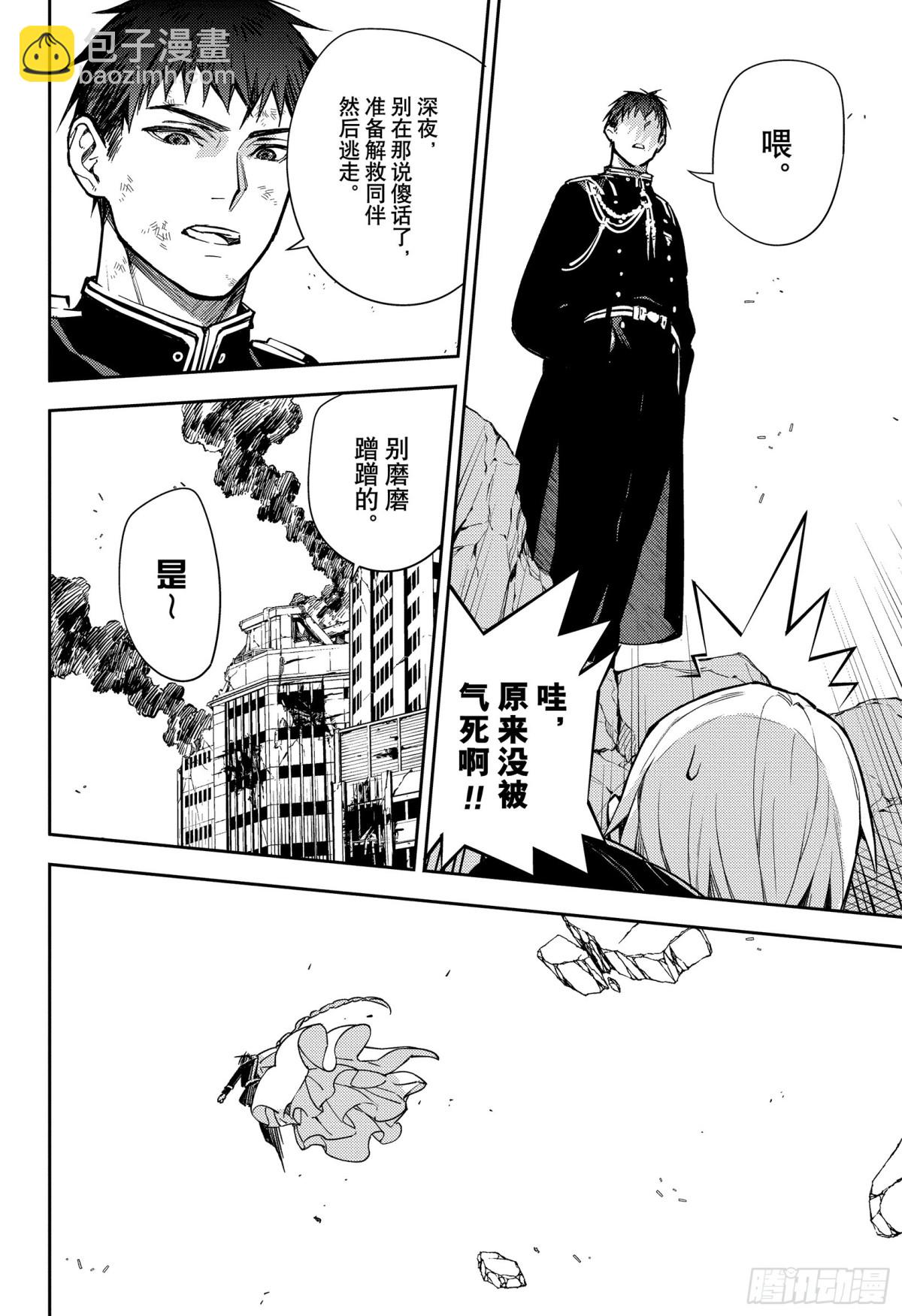 第136话 神明附体的二人16