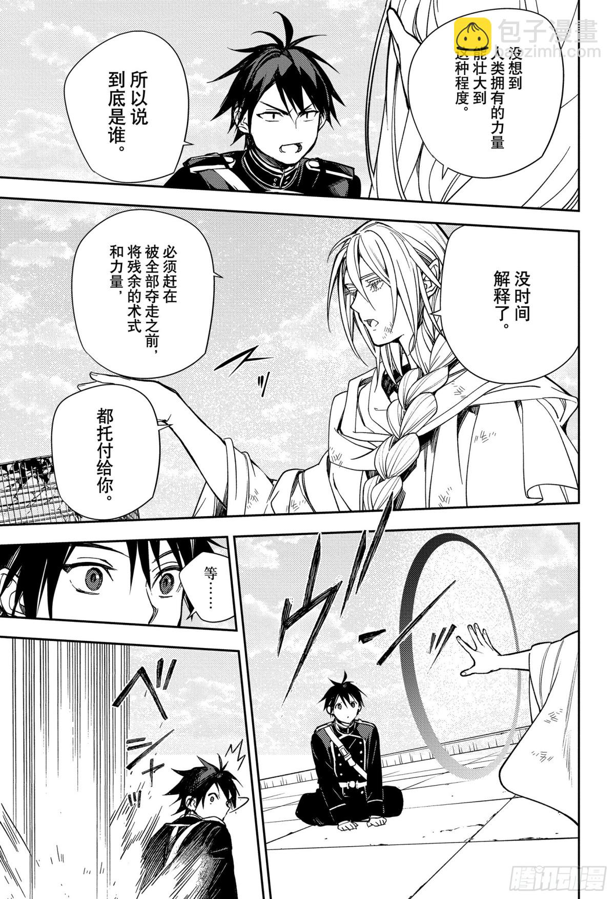 第136话 神明附体的二人19