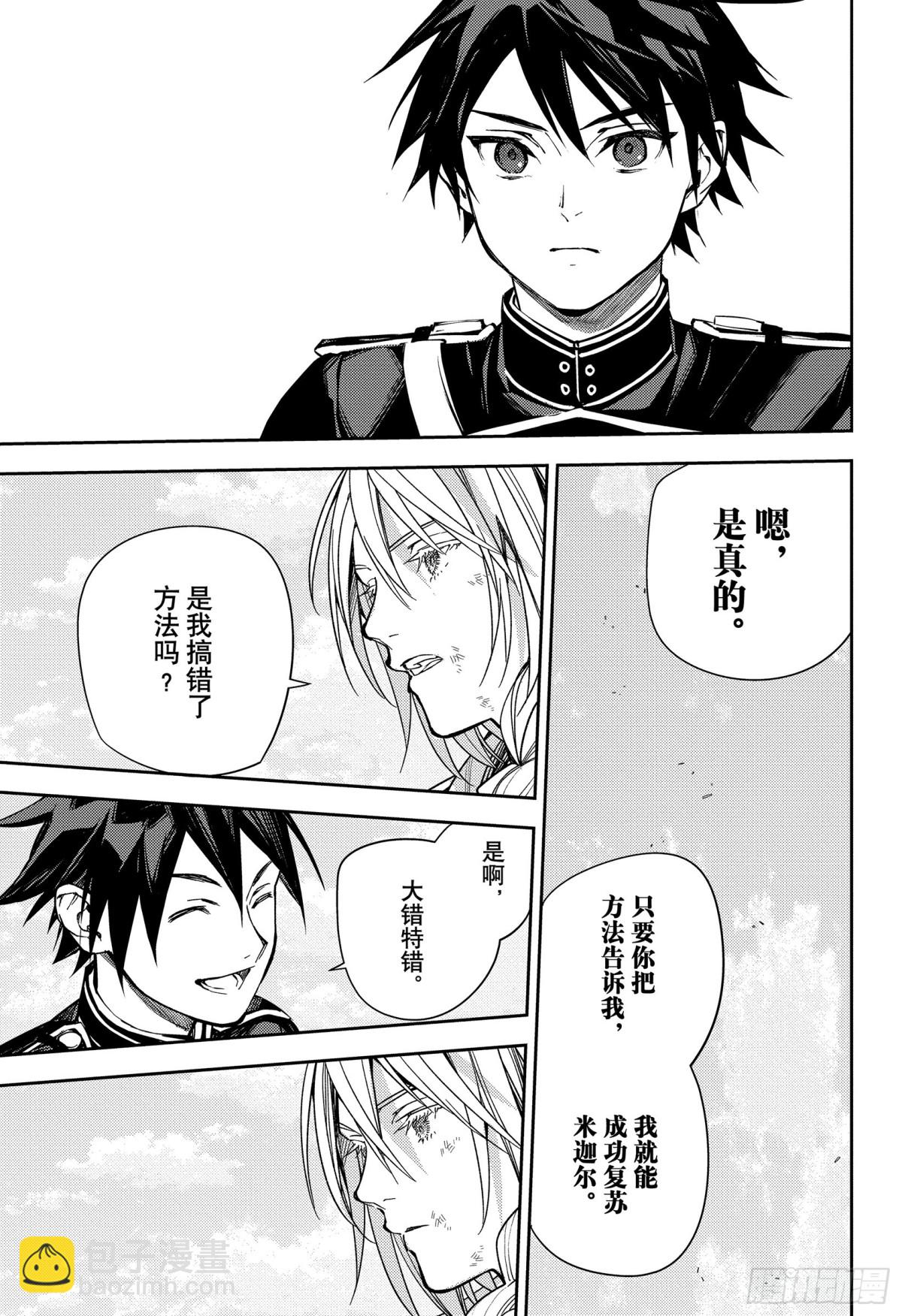 第136话 神明附体的二人21