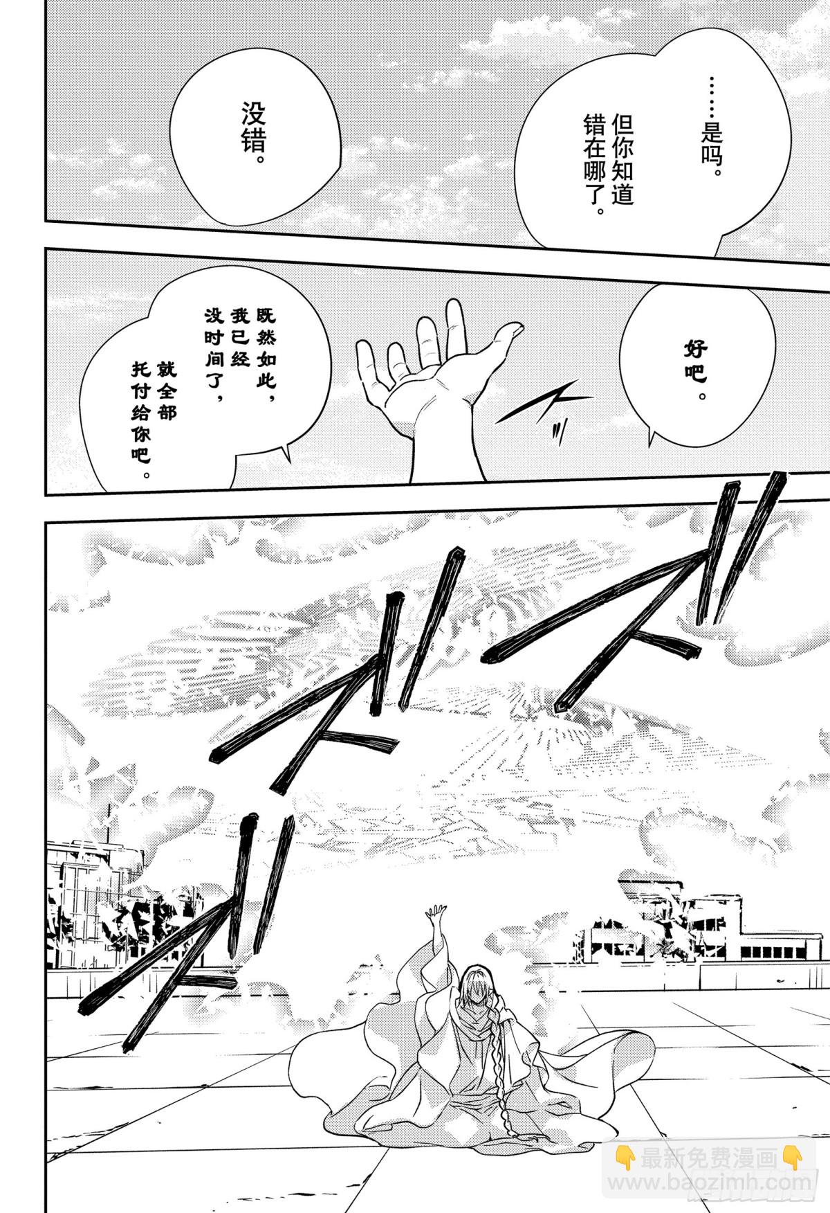 第136话 神明附体的二人22