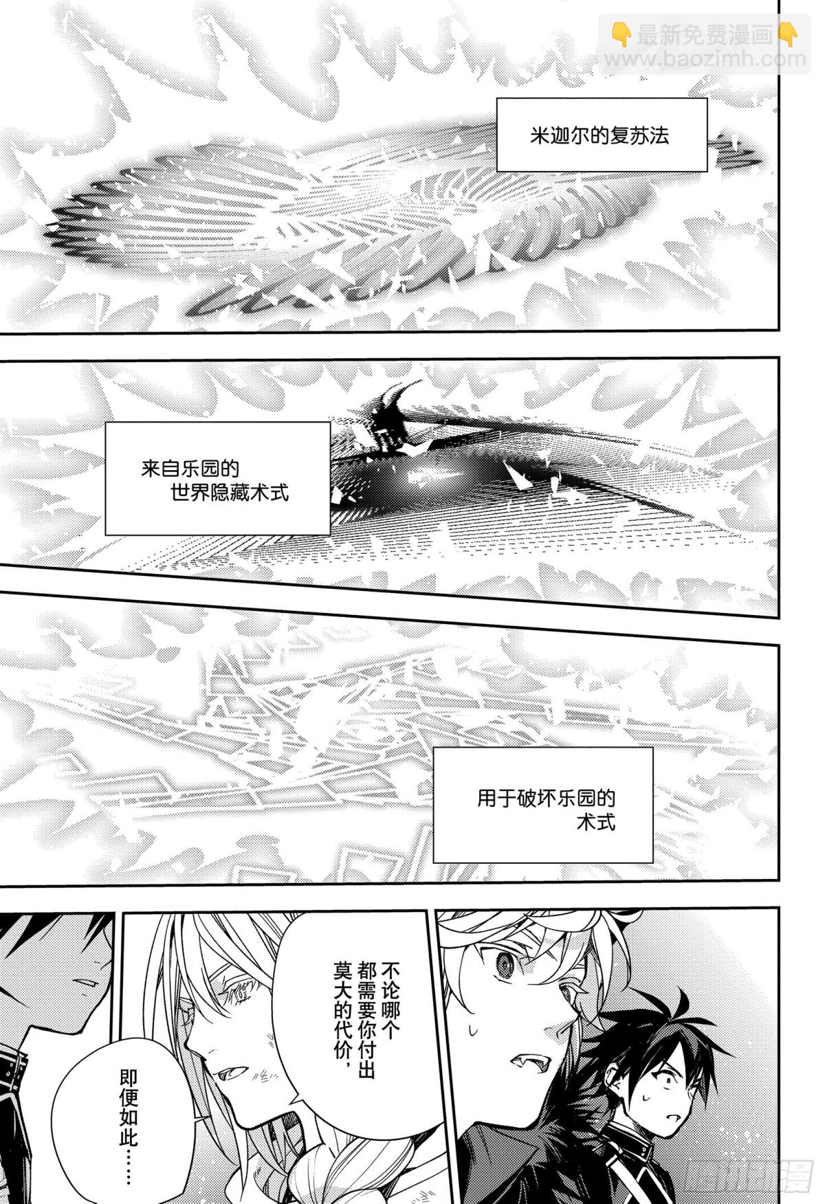 第136话 神明附体的二人23