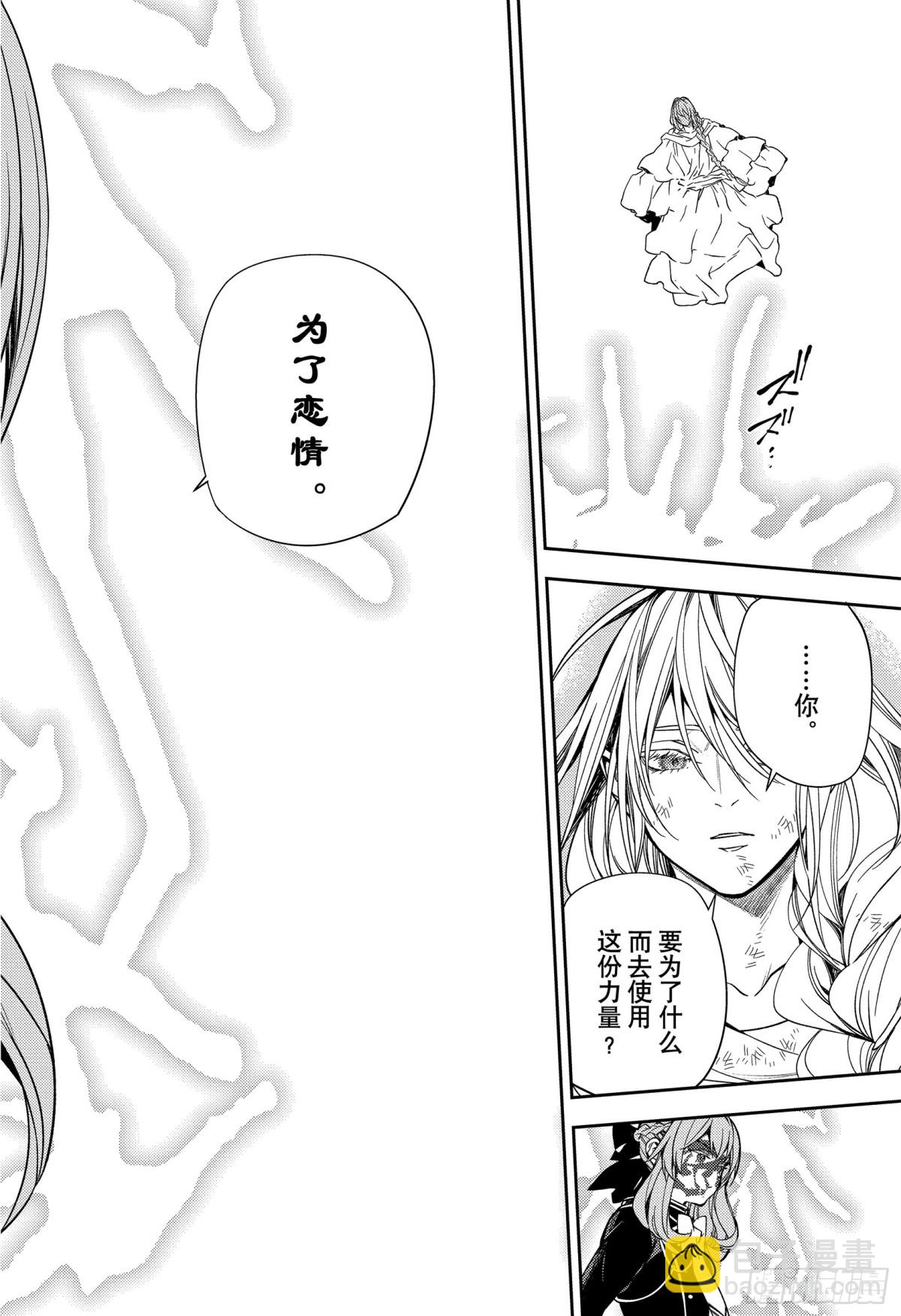 第136话 神明附体的二人28