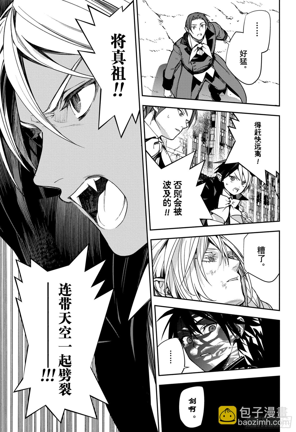 第136话 神明附体的二人3