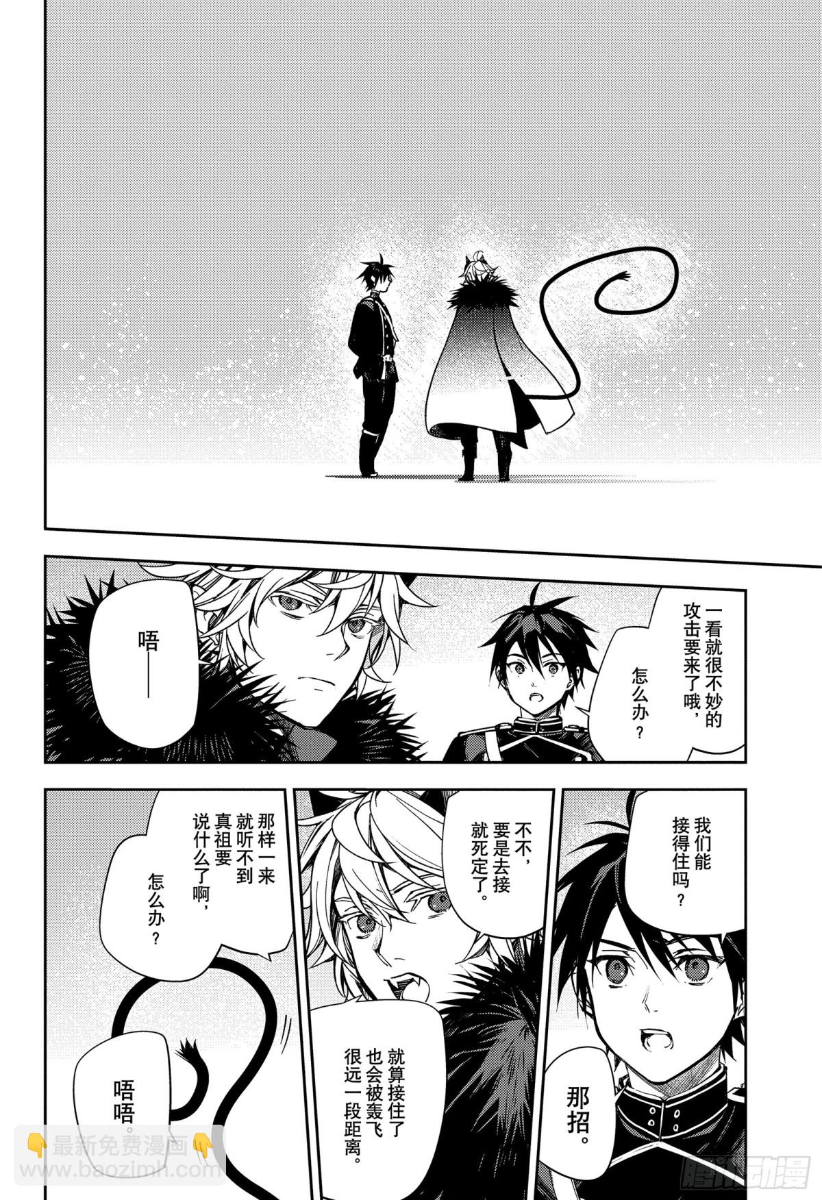 第136话 神明附体的二人4