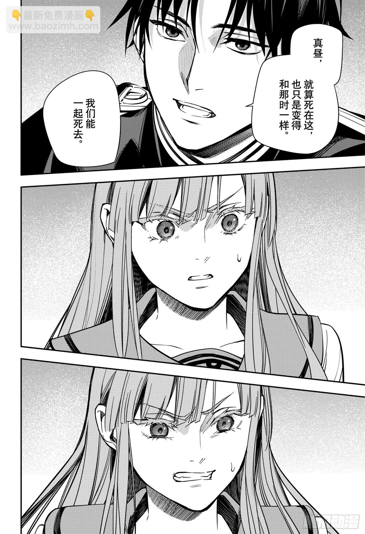 第137话 女王的时间25