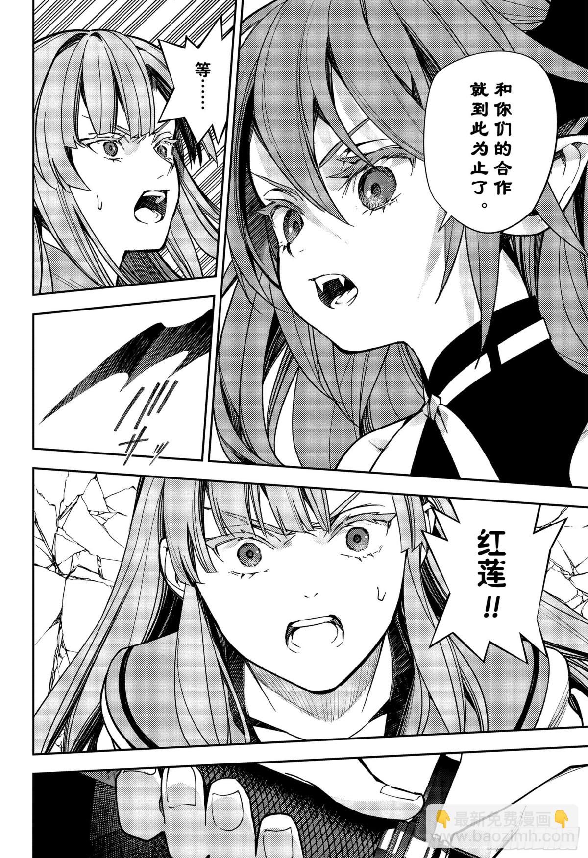 第137话 女王的时间29