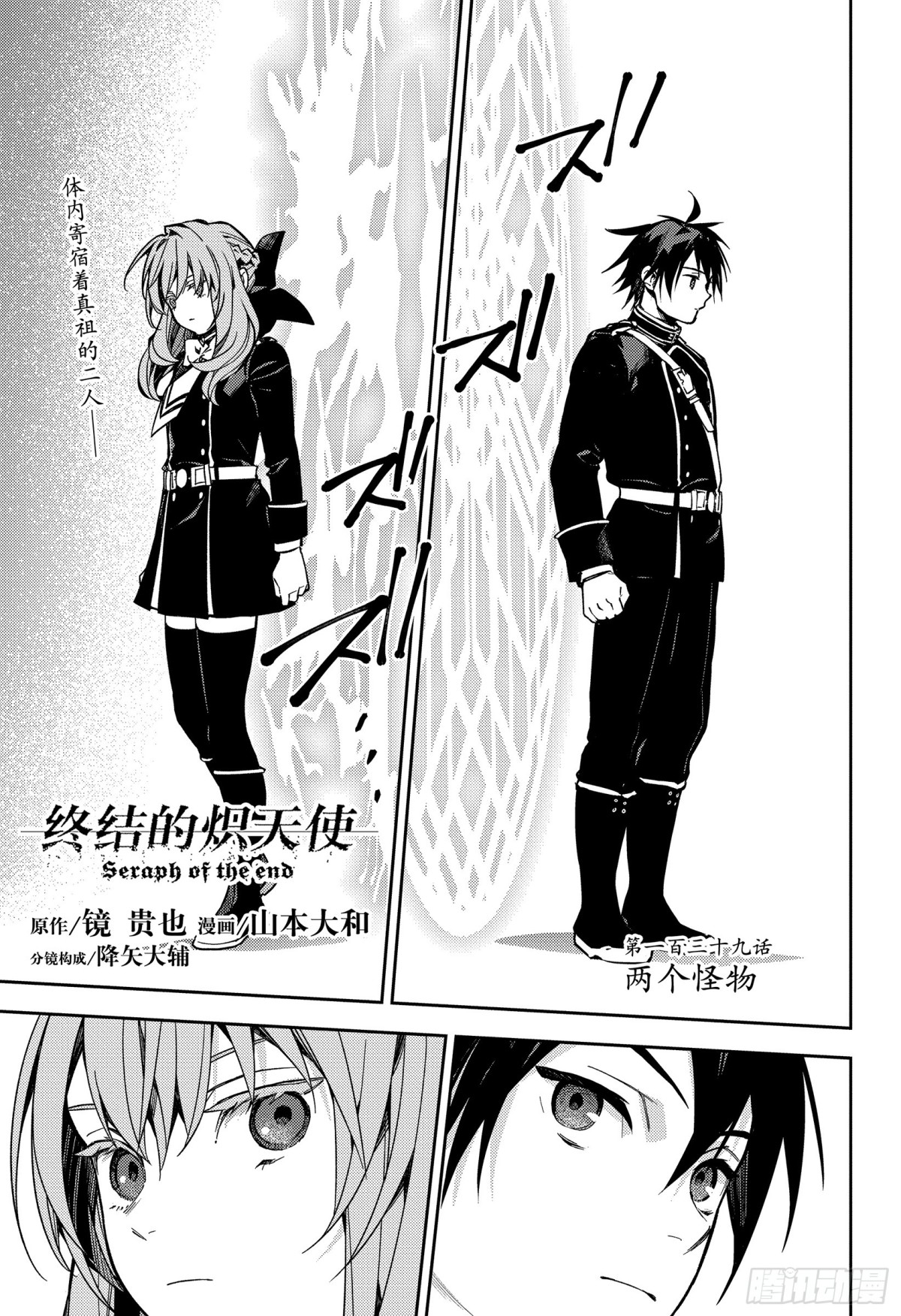第139话 两个怪物0
