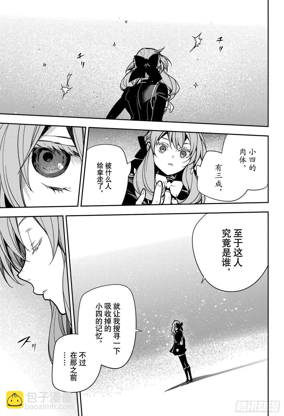 第139话 两个怪物2
