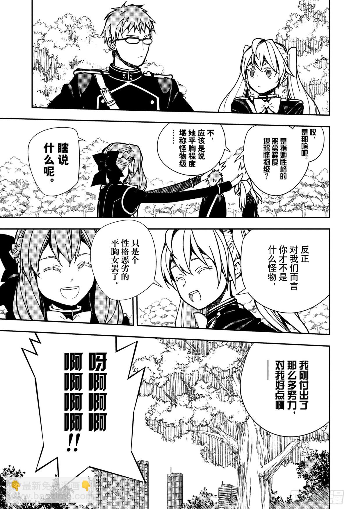 第139话 两个怪物6