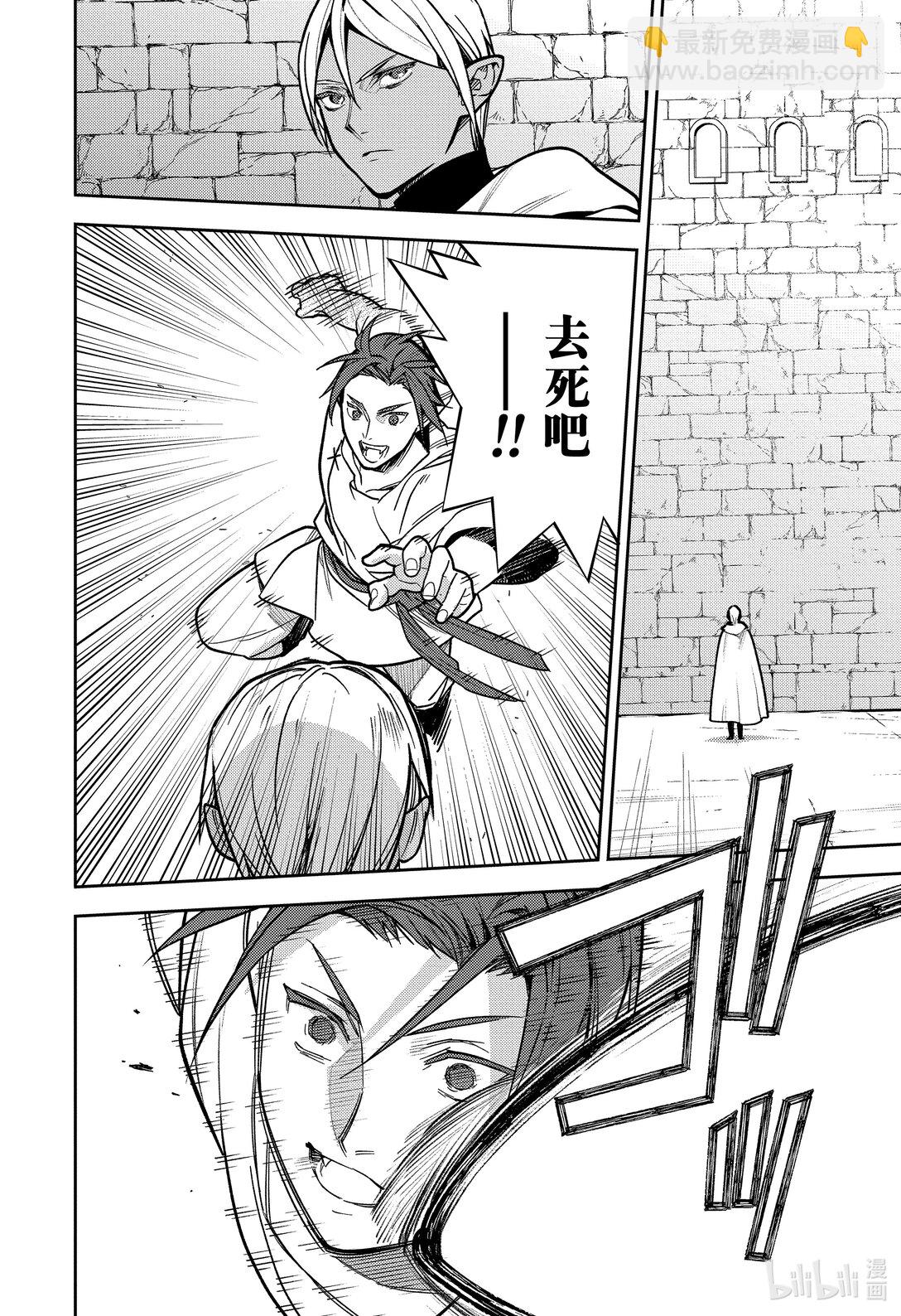141 不死的理由30