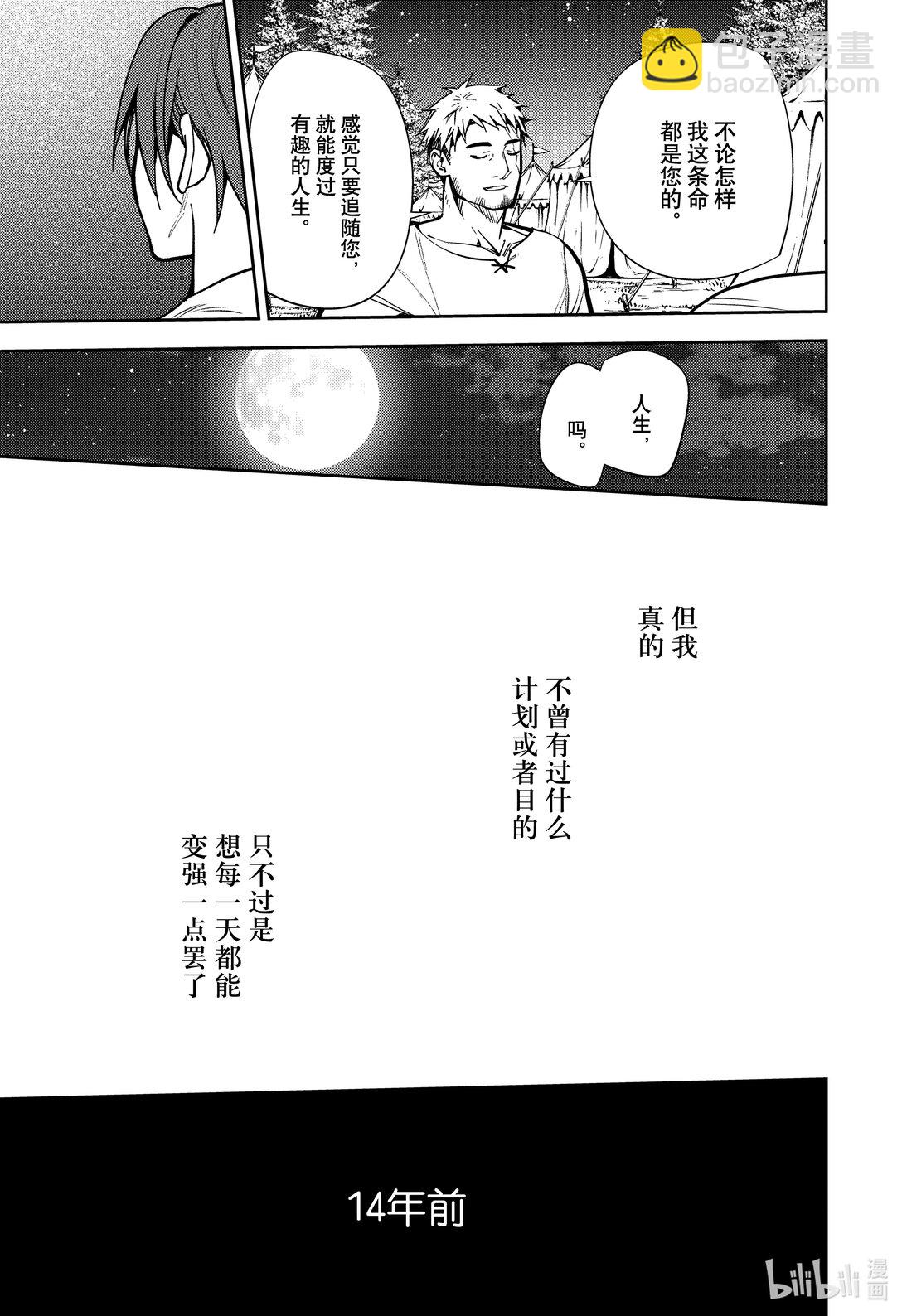 141 不死的理由5