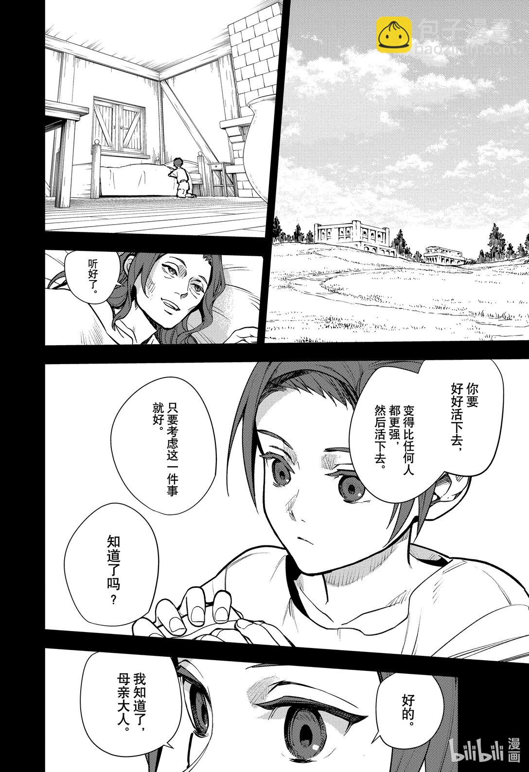 141 不死的理由6
