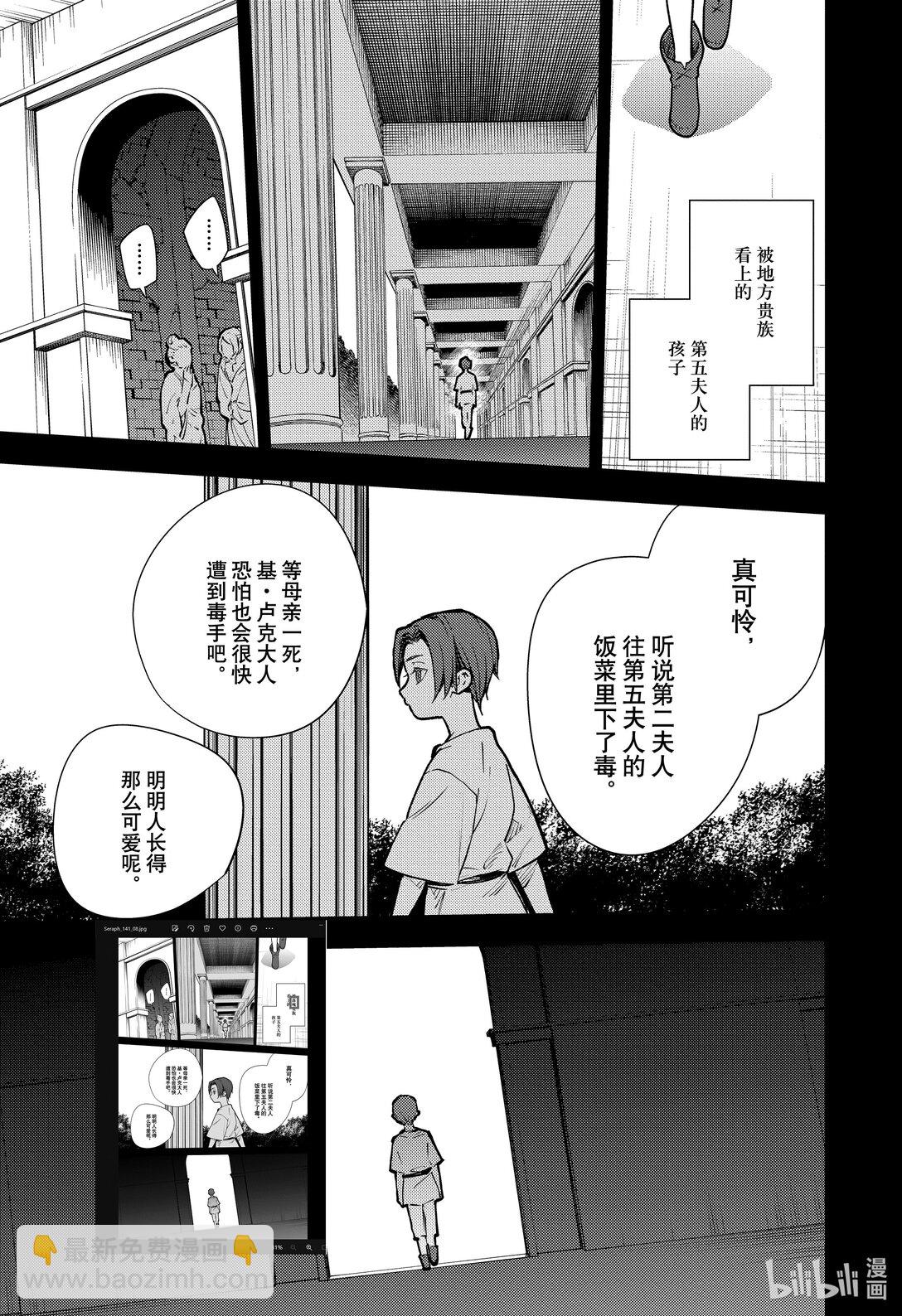 141 不死的理由7