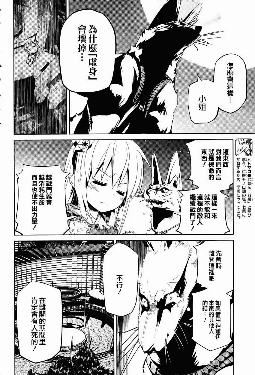 第11回19