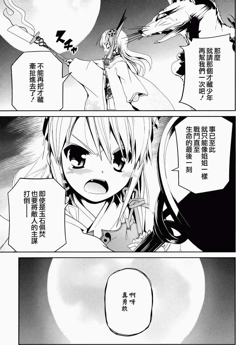 第11回20