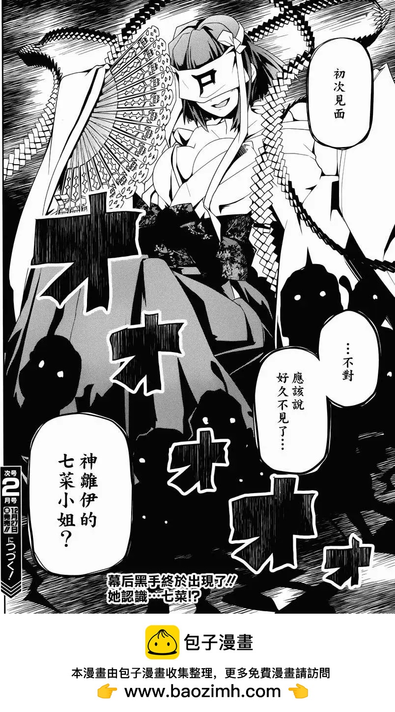 第11回23