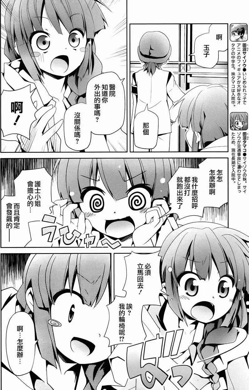 第11回3