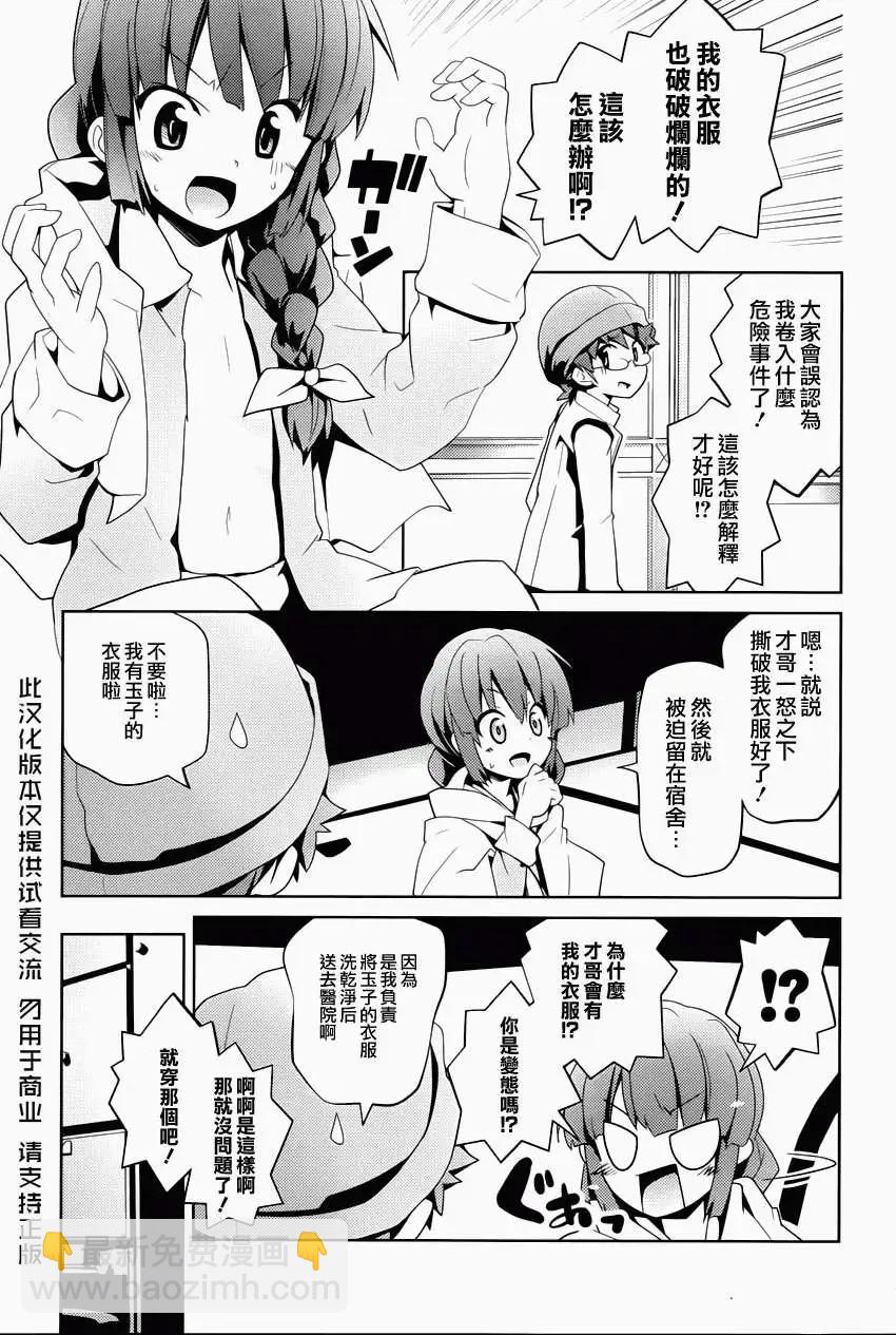 第11回4