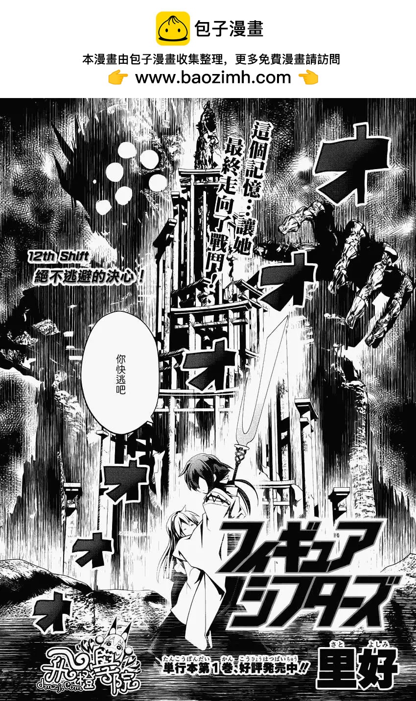 第12回1