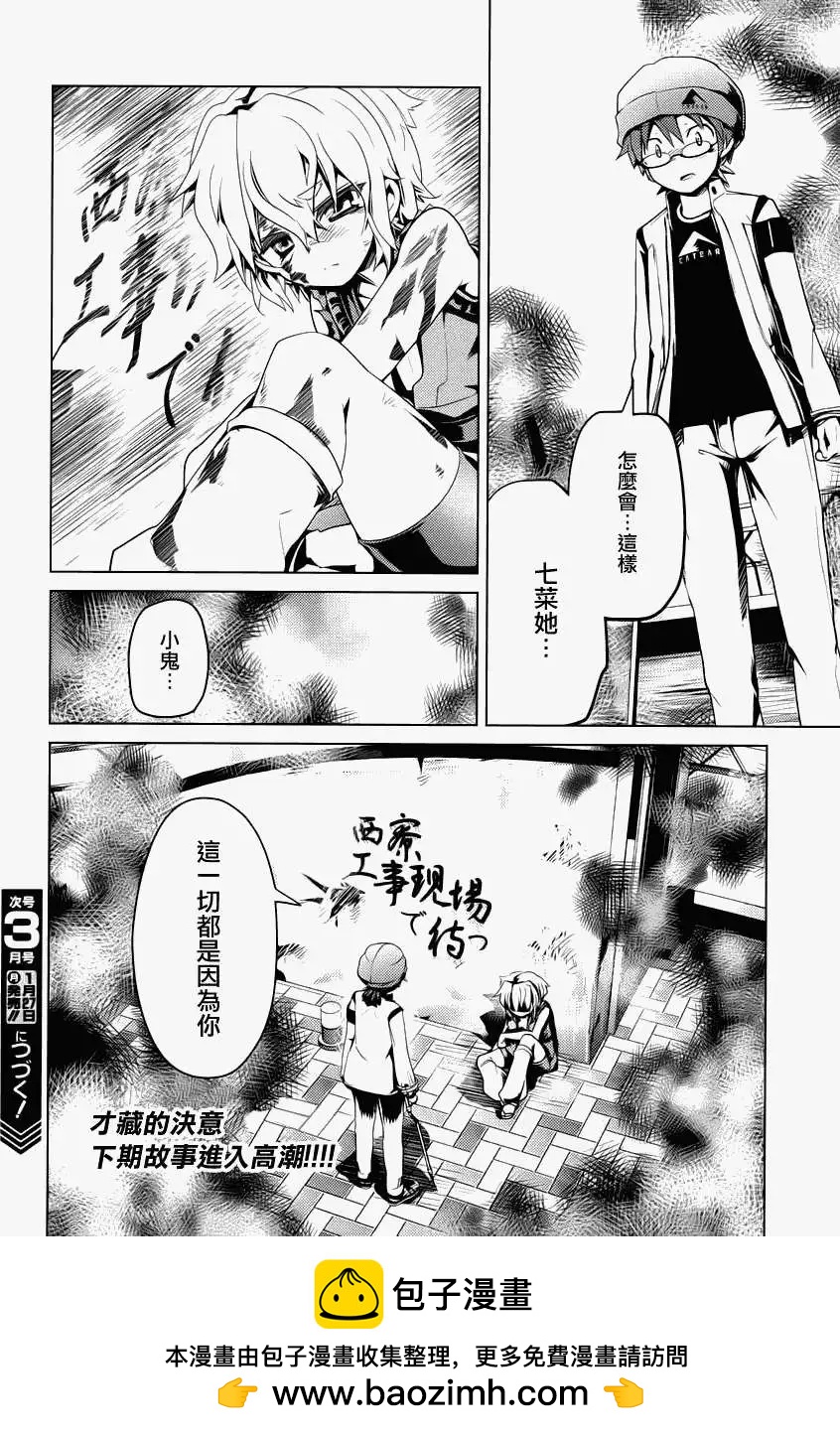 第12回23