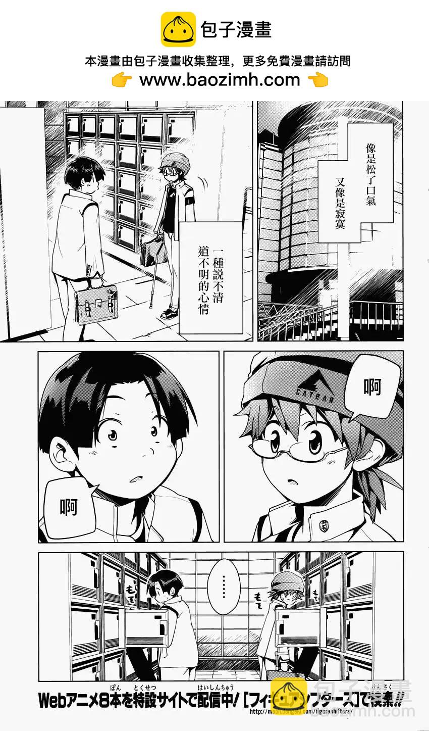 第12回6