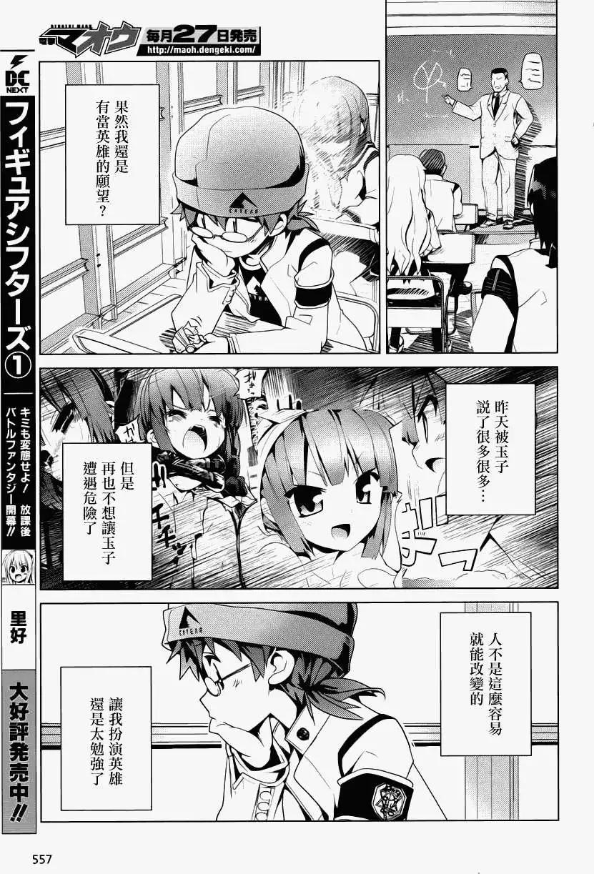 第12回8